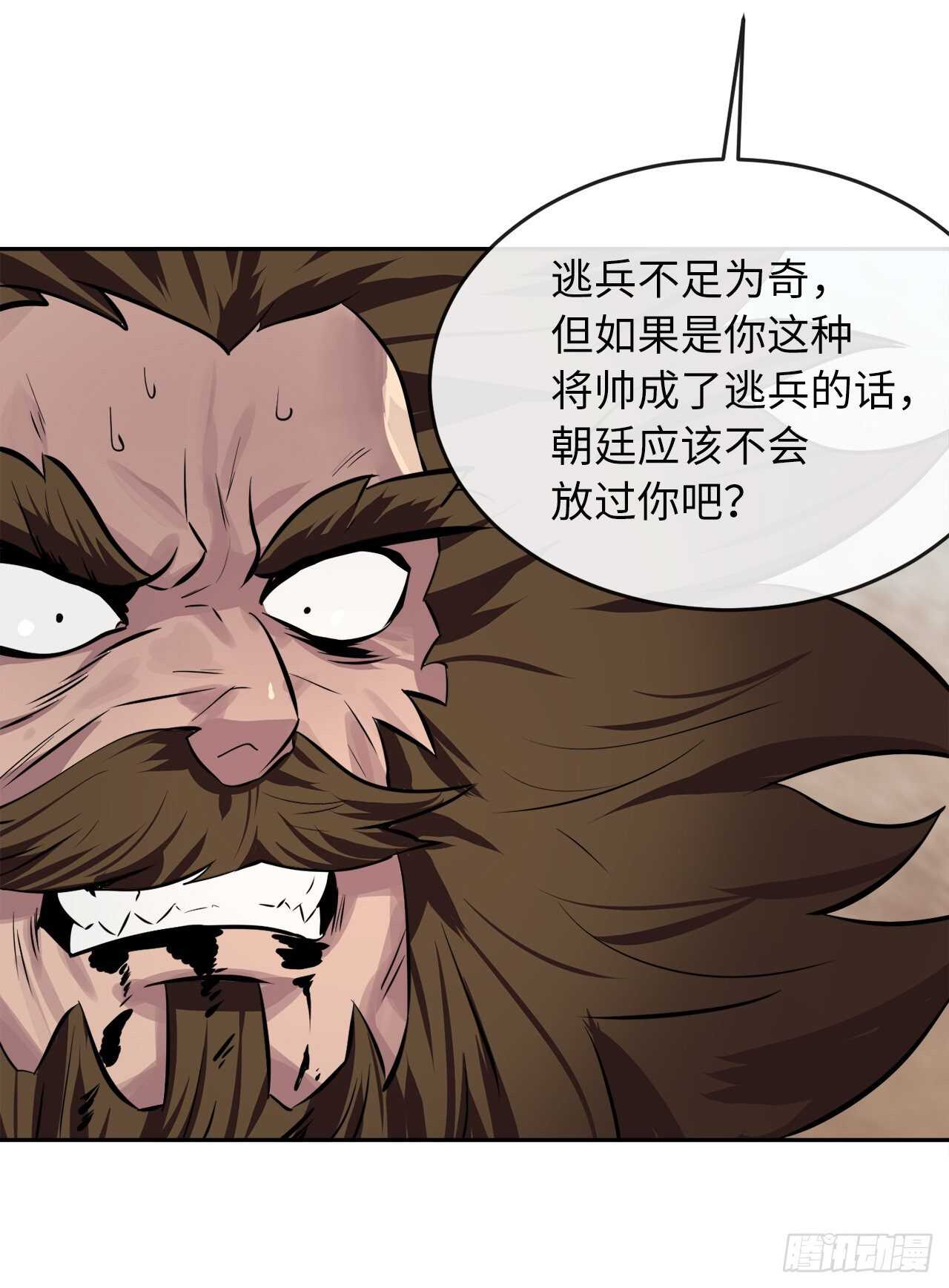 122.逃兵真相52