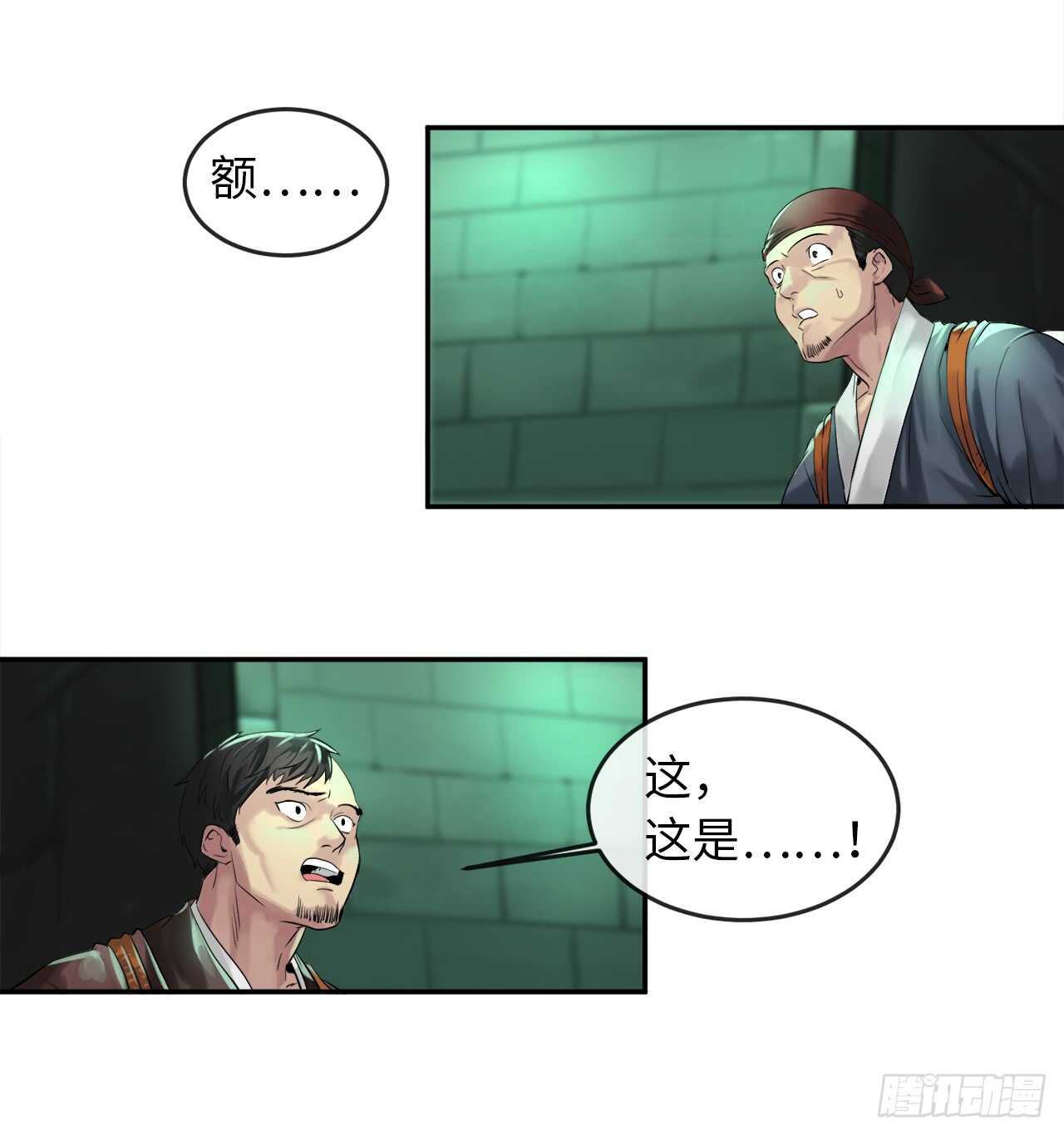 24.捣毁机关25