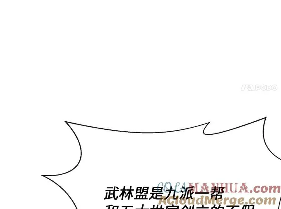 216.虚伪正派76