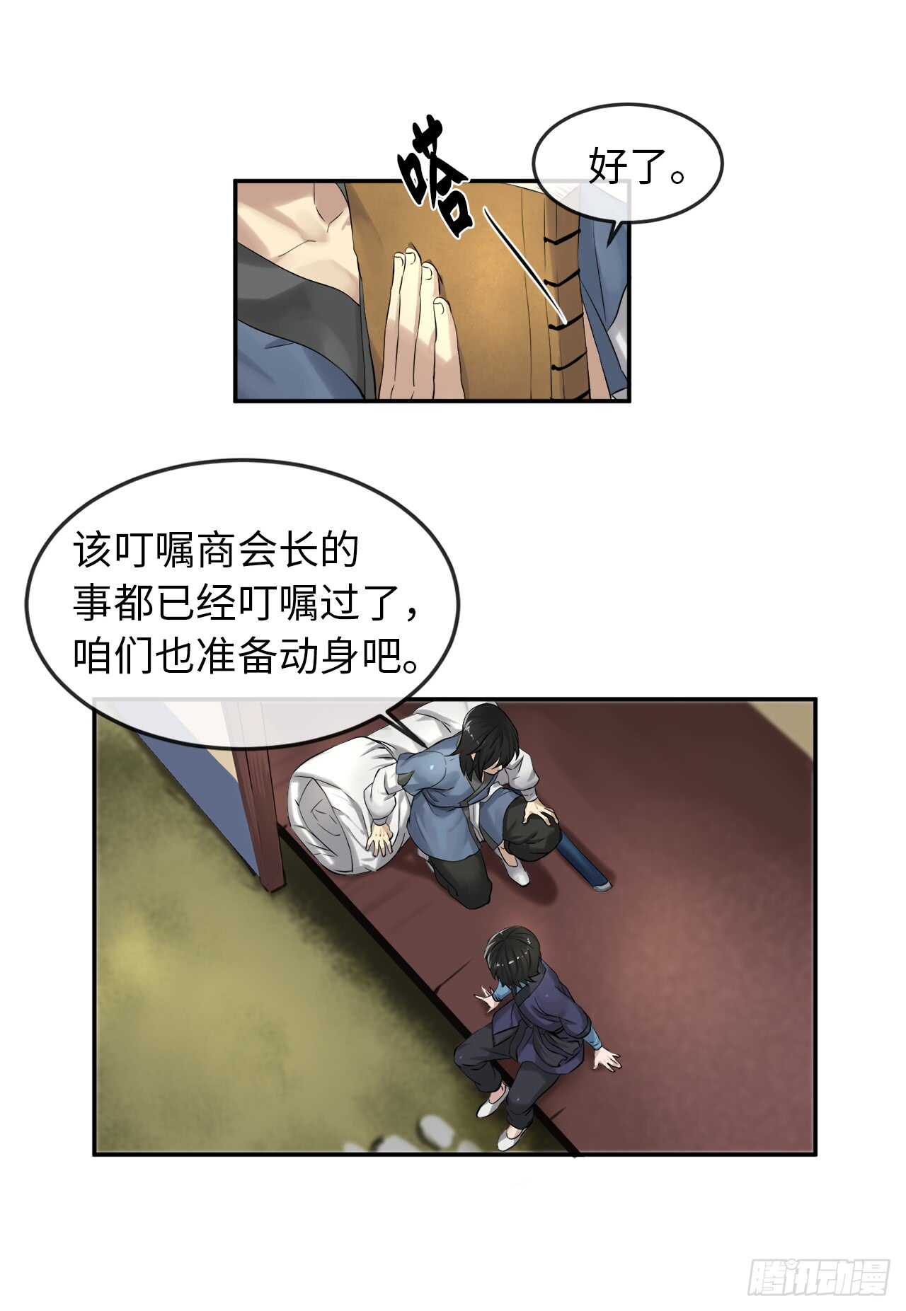 30.秘密修炼19