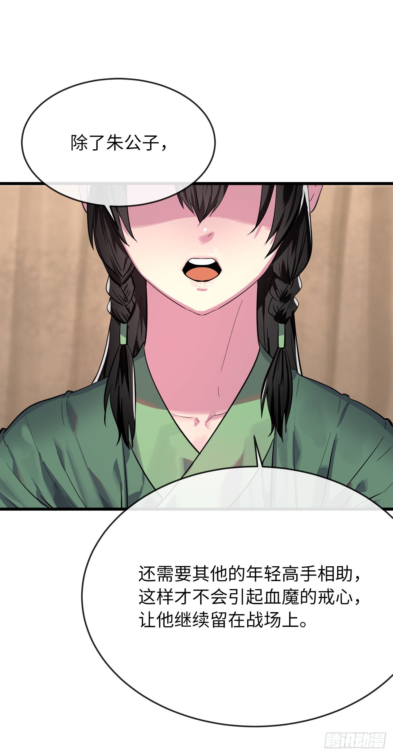 168.战前筹谋58
