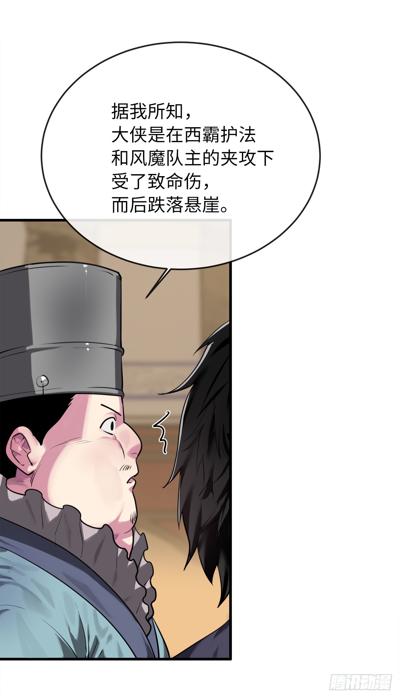 190.死里逃生48