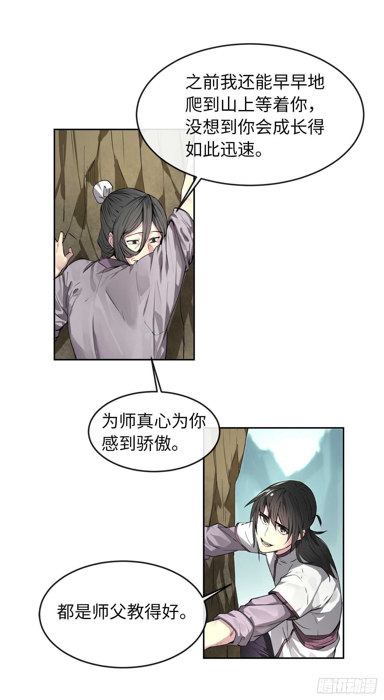 87.青出于蓝6