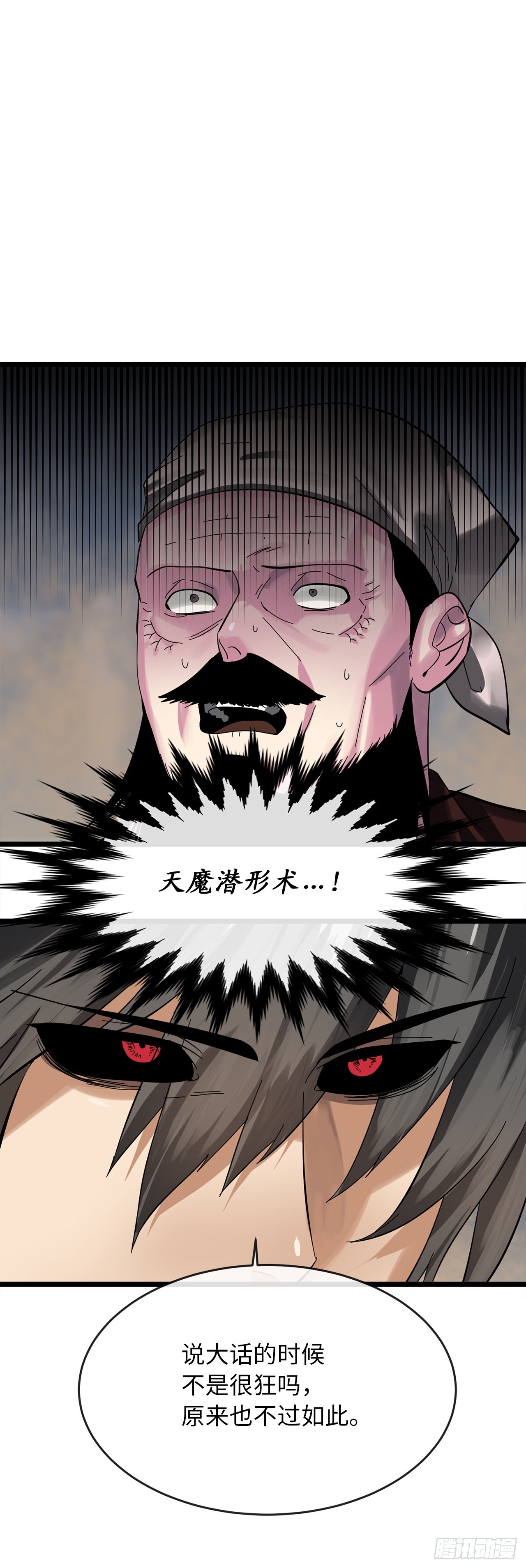 199.天魔出阵44