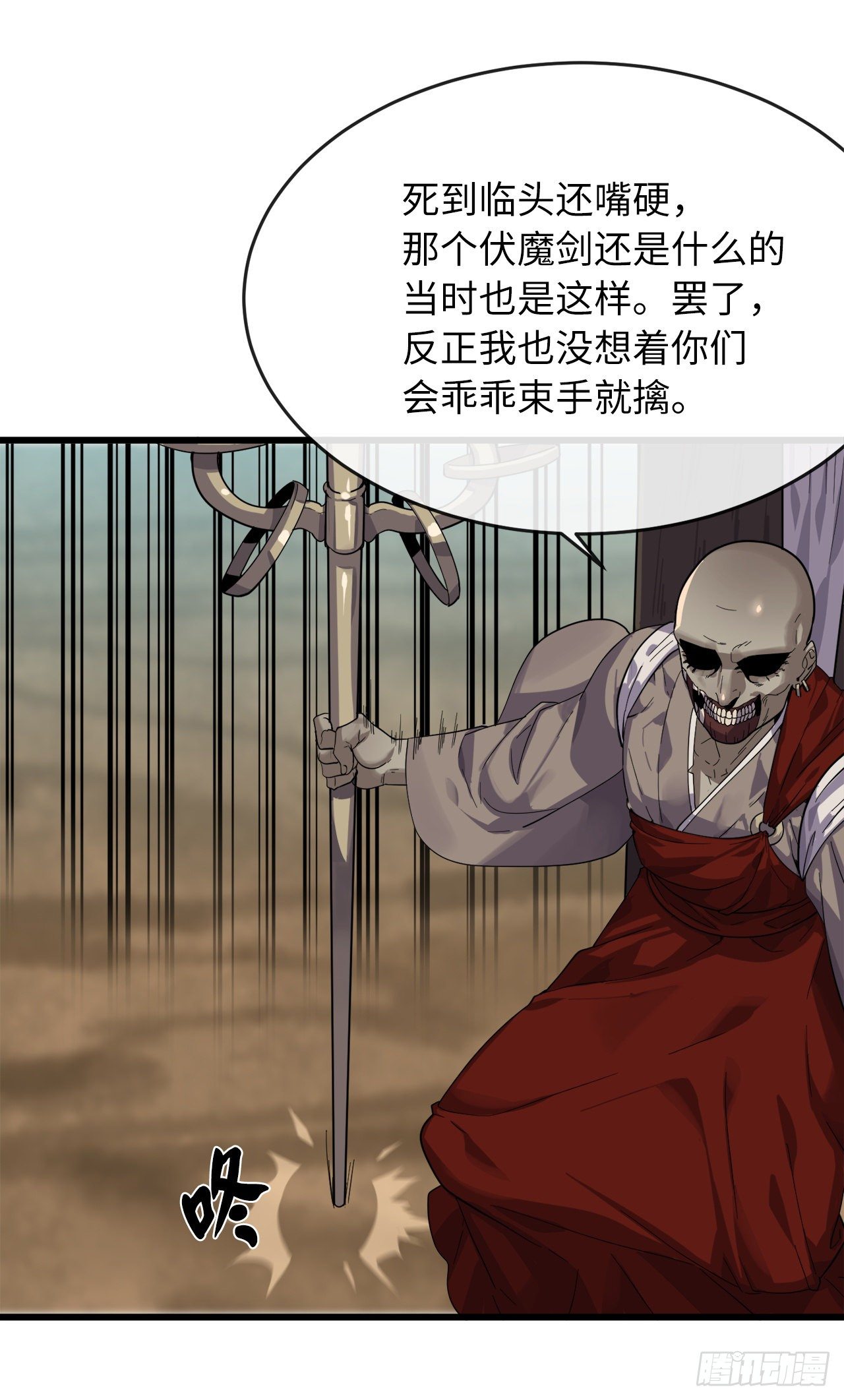 171.阵围血魔20