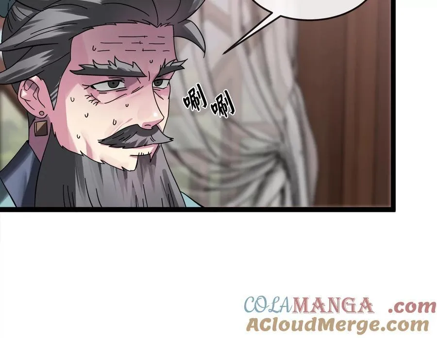 233.童颜前辈76