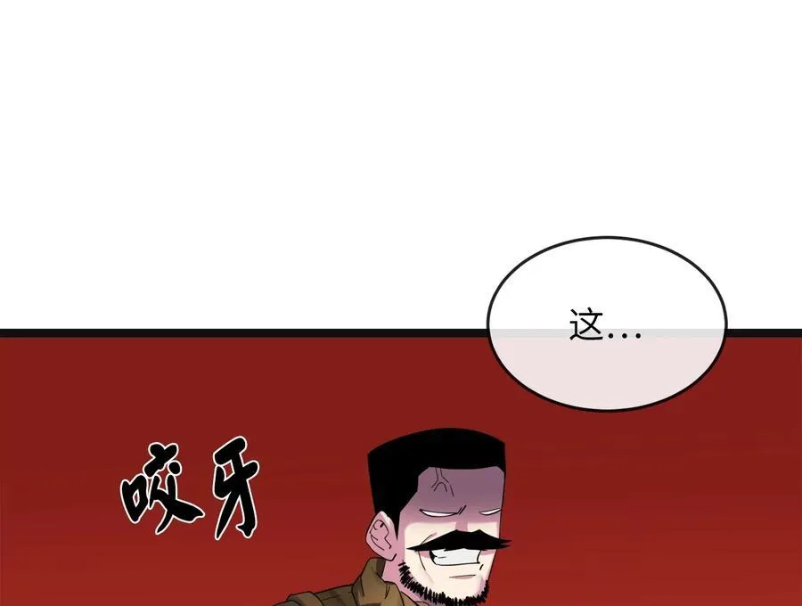 243.战乱开始51