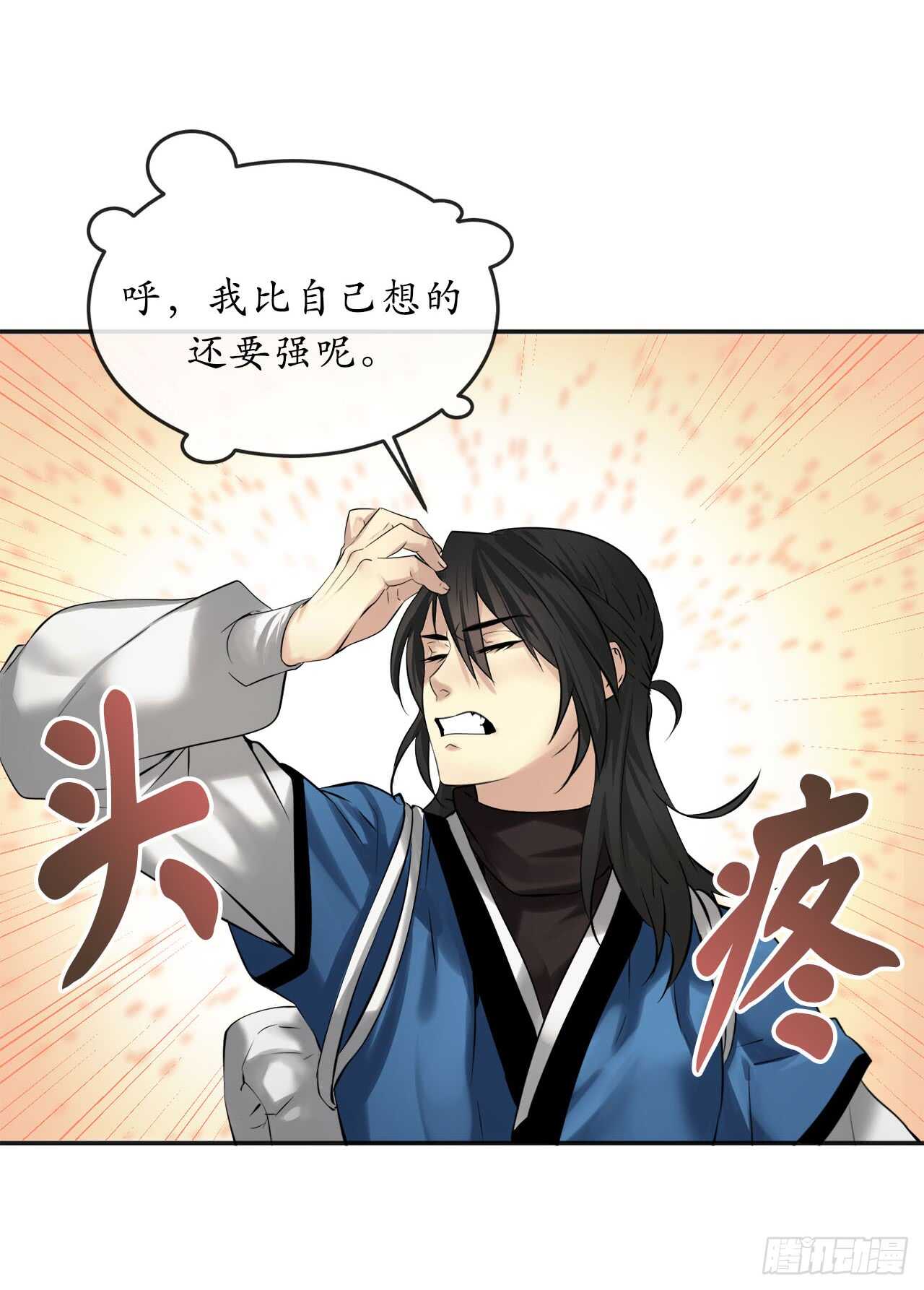 55.越吴三剑37
