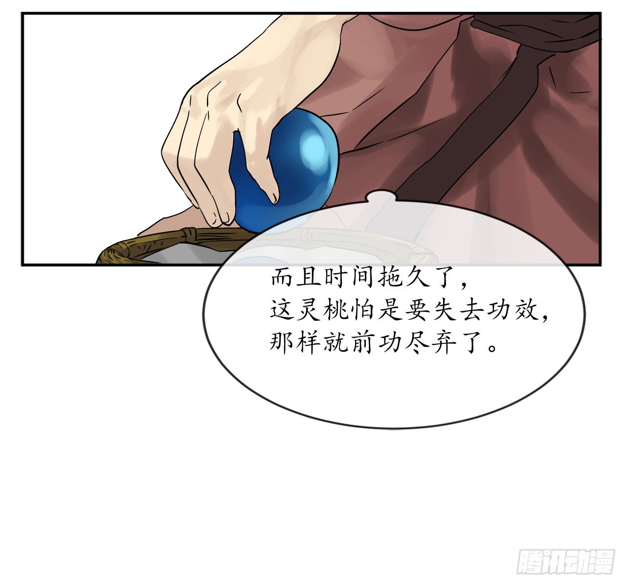 5.走火入魔27