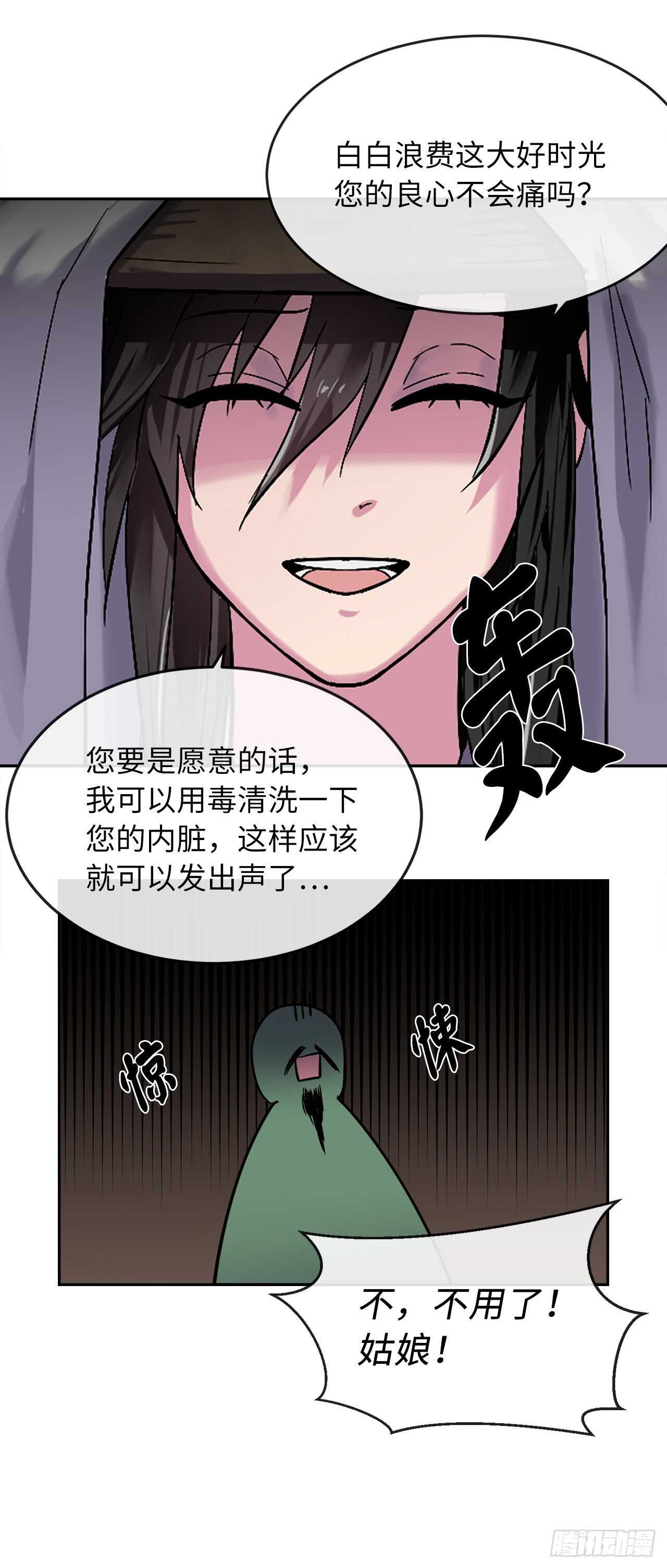 149.蛮荒营救35