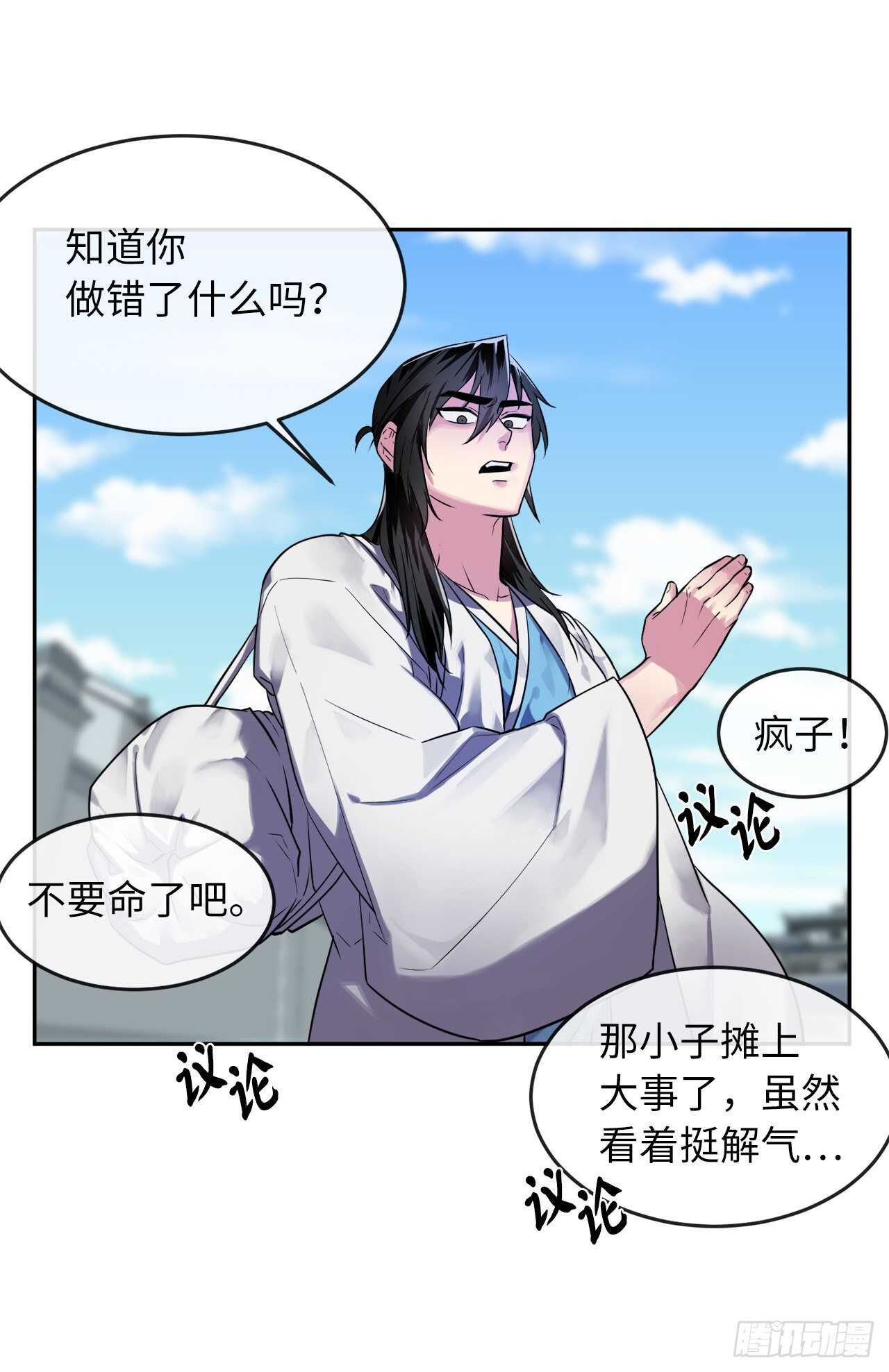 141.给他赔罪37