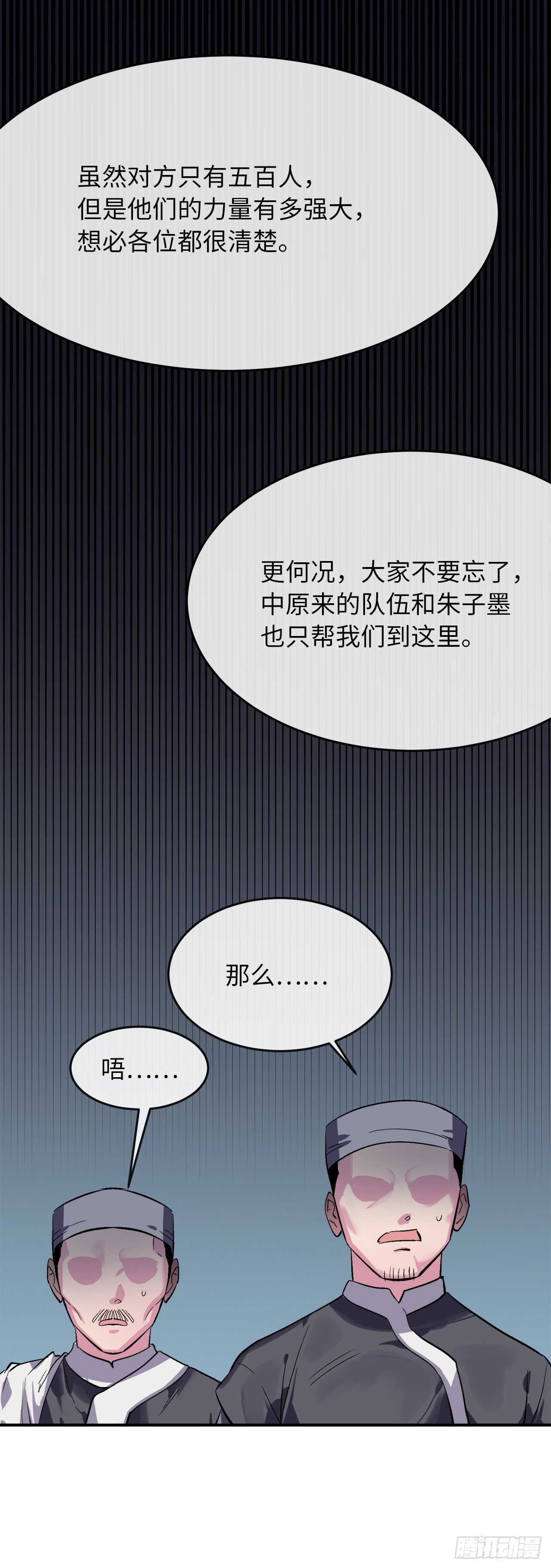 158.刺文咒术8