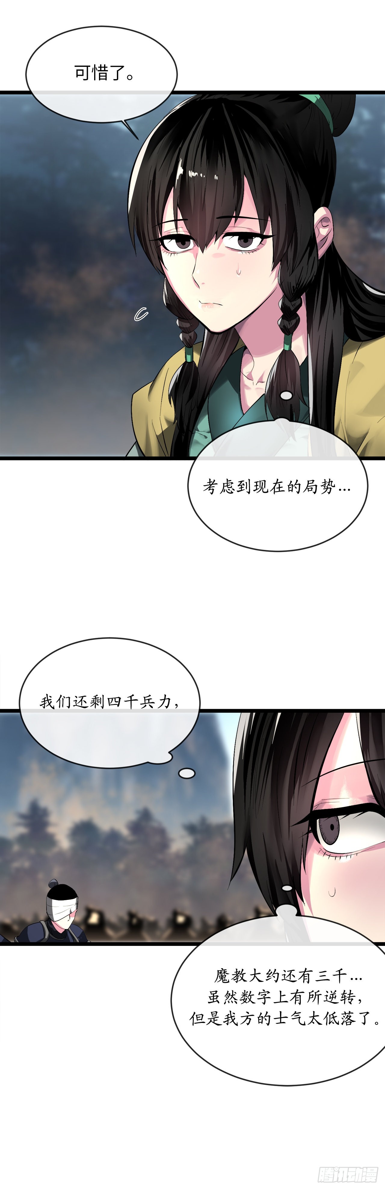 200.神兵天降54