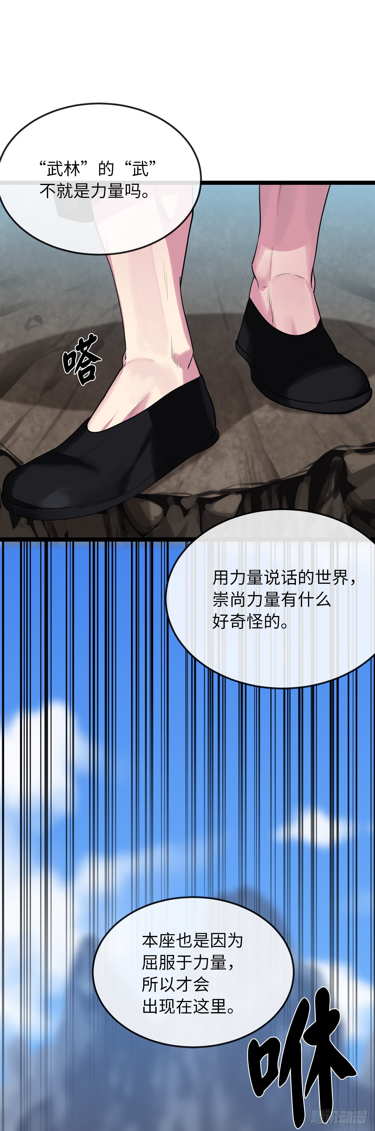 196.对阵魔军22