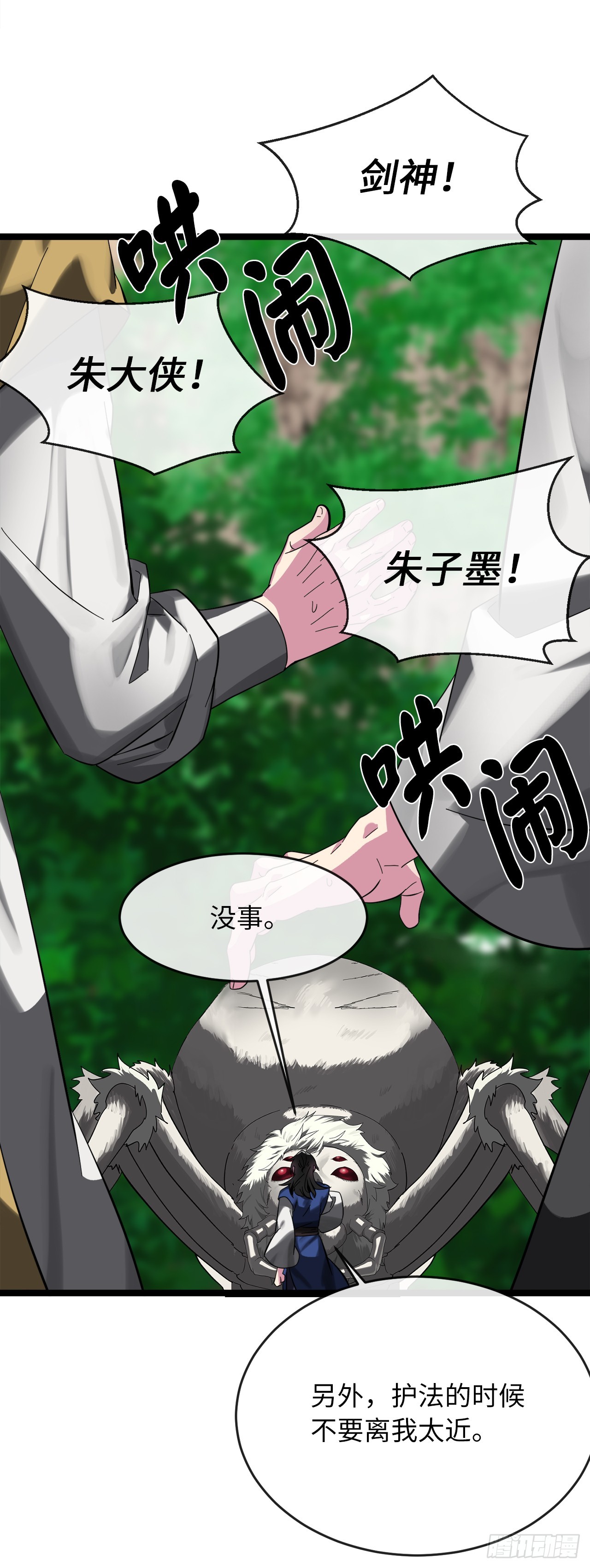 215.聪颖师妹58
