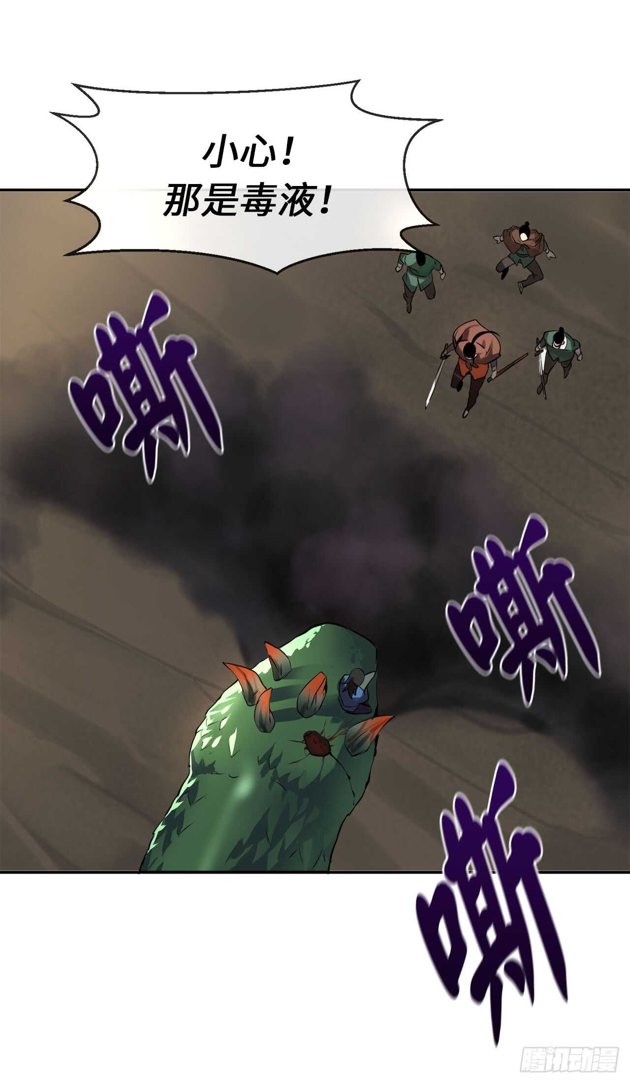 48.屠七角蛇30