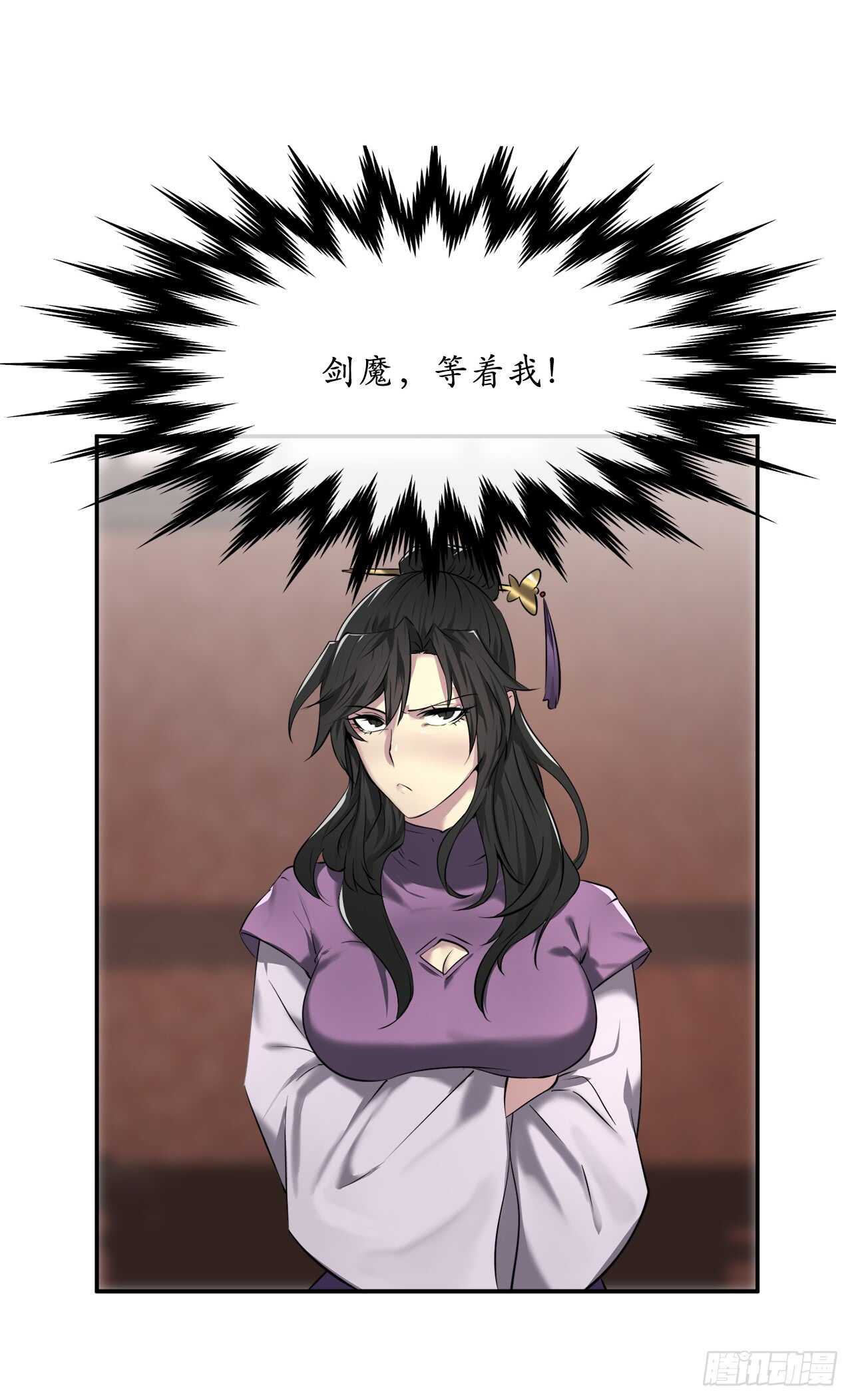 61.收买剑魔10