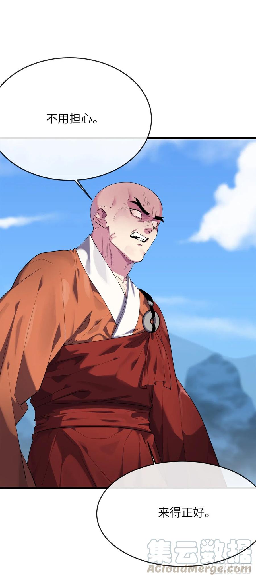 183.讨伐魔教51