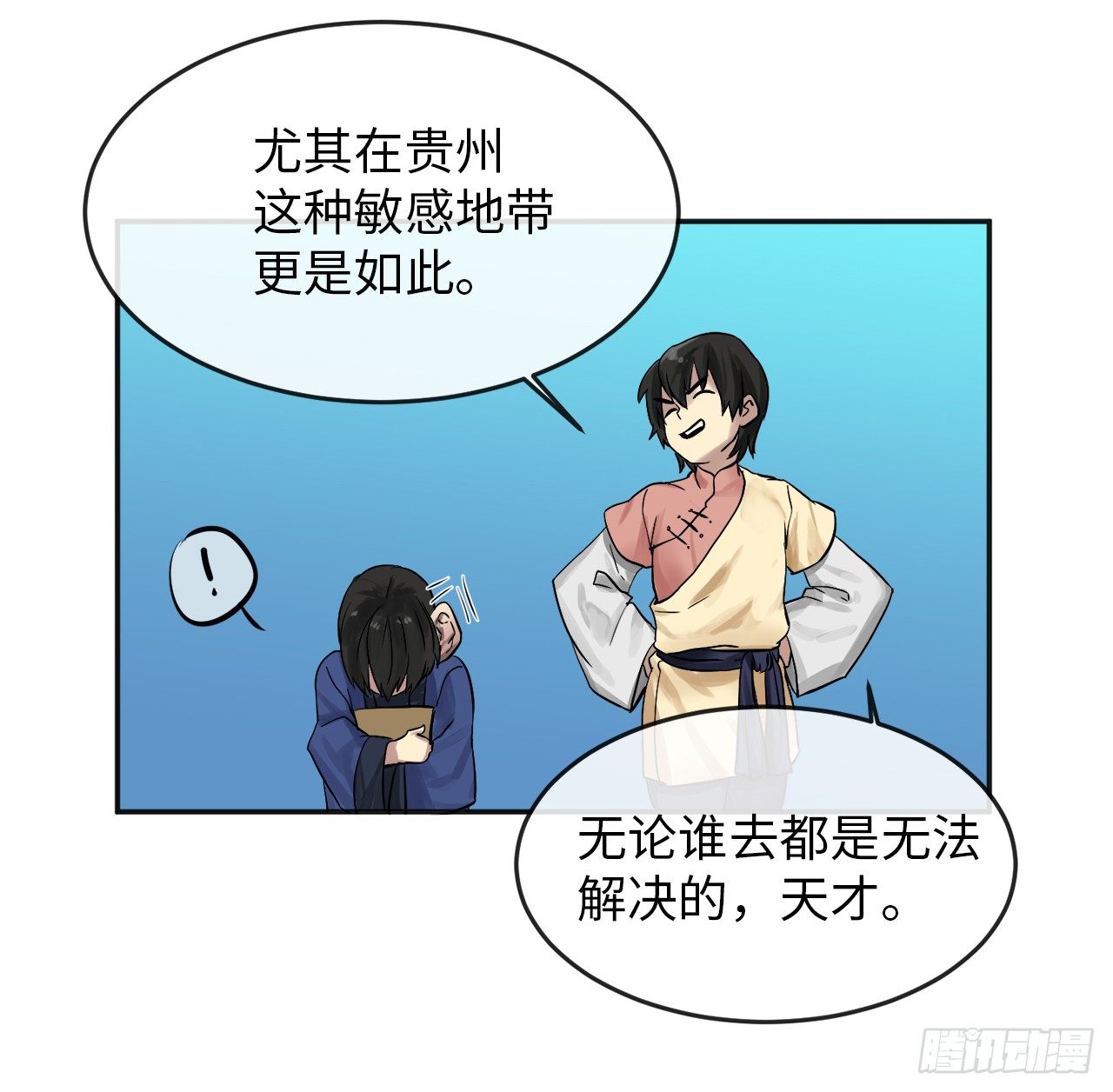 12.后起悲落41