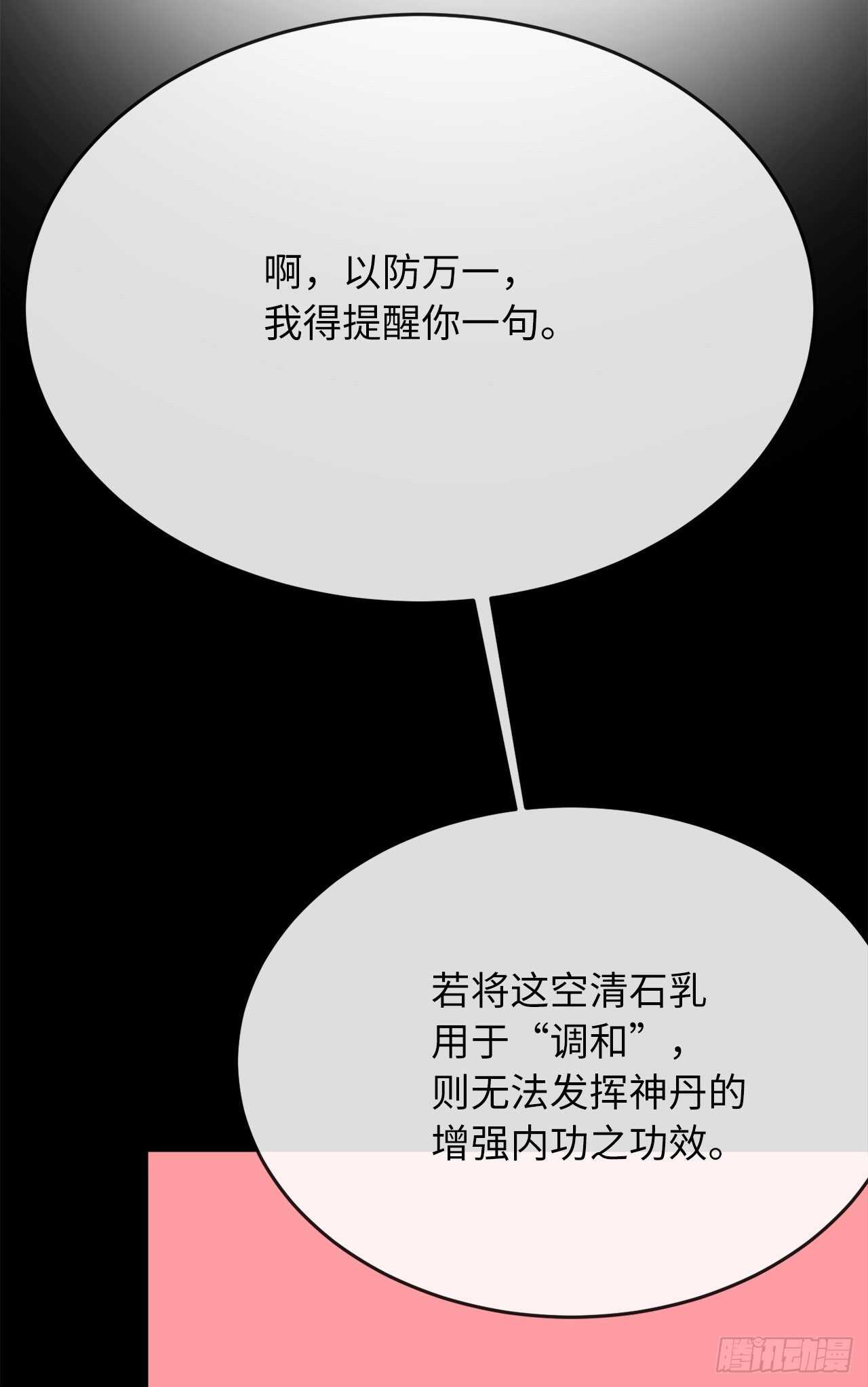 160.不死之密13