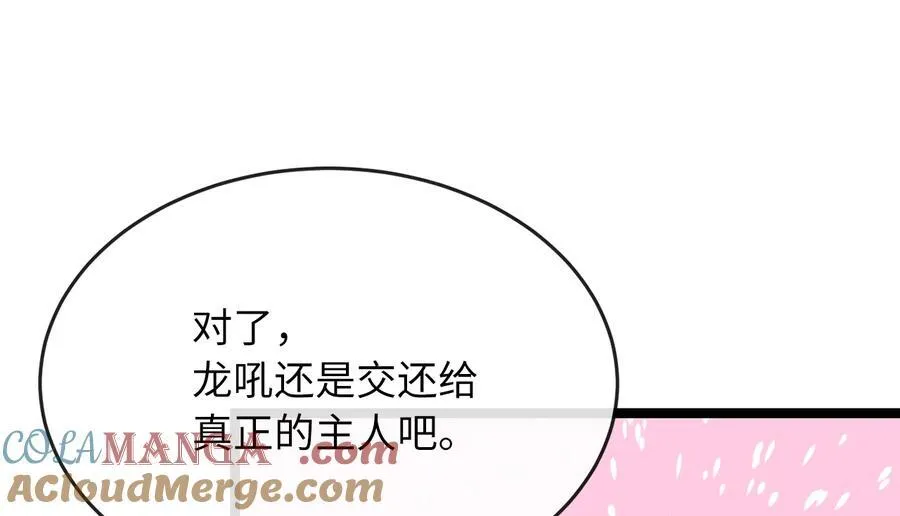 229.化龙执念272