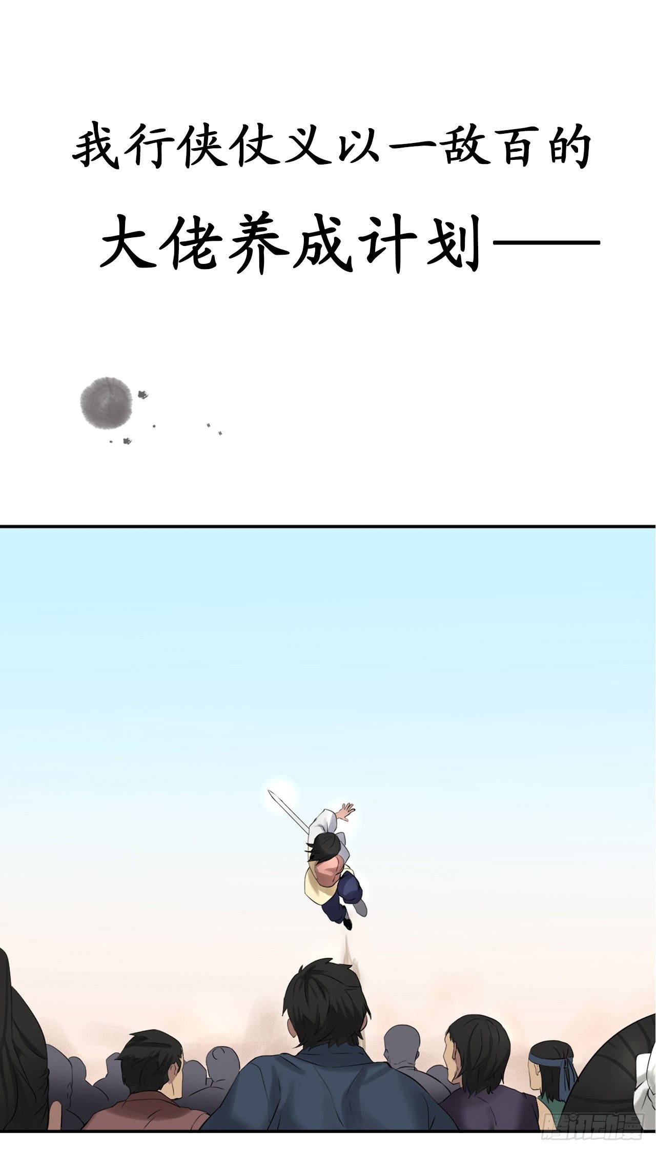 序章24