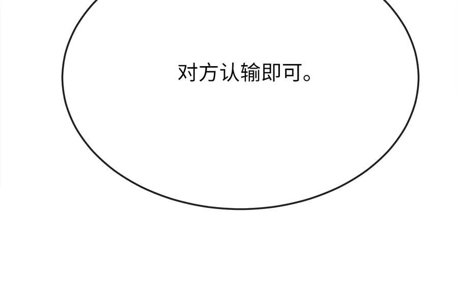 235.固执前辈207