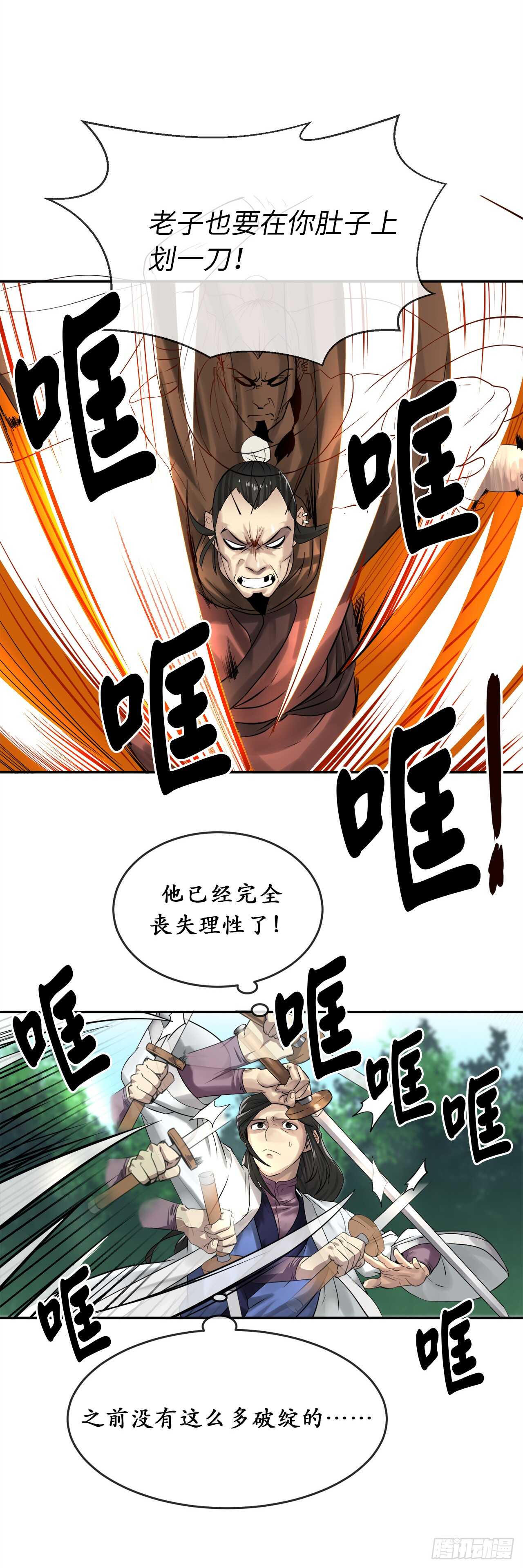 34.并肩作战14