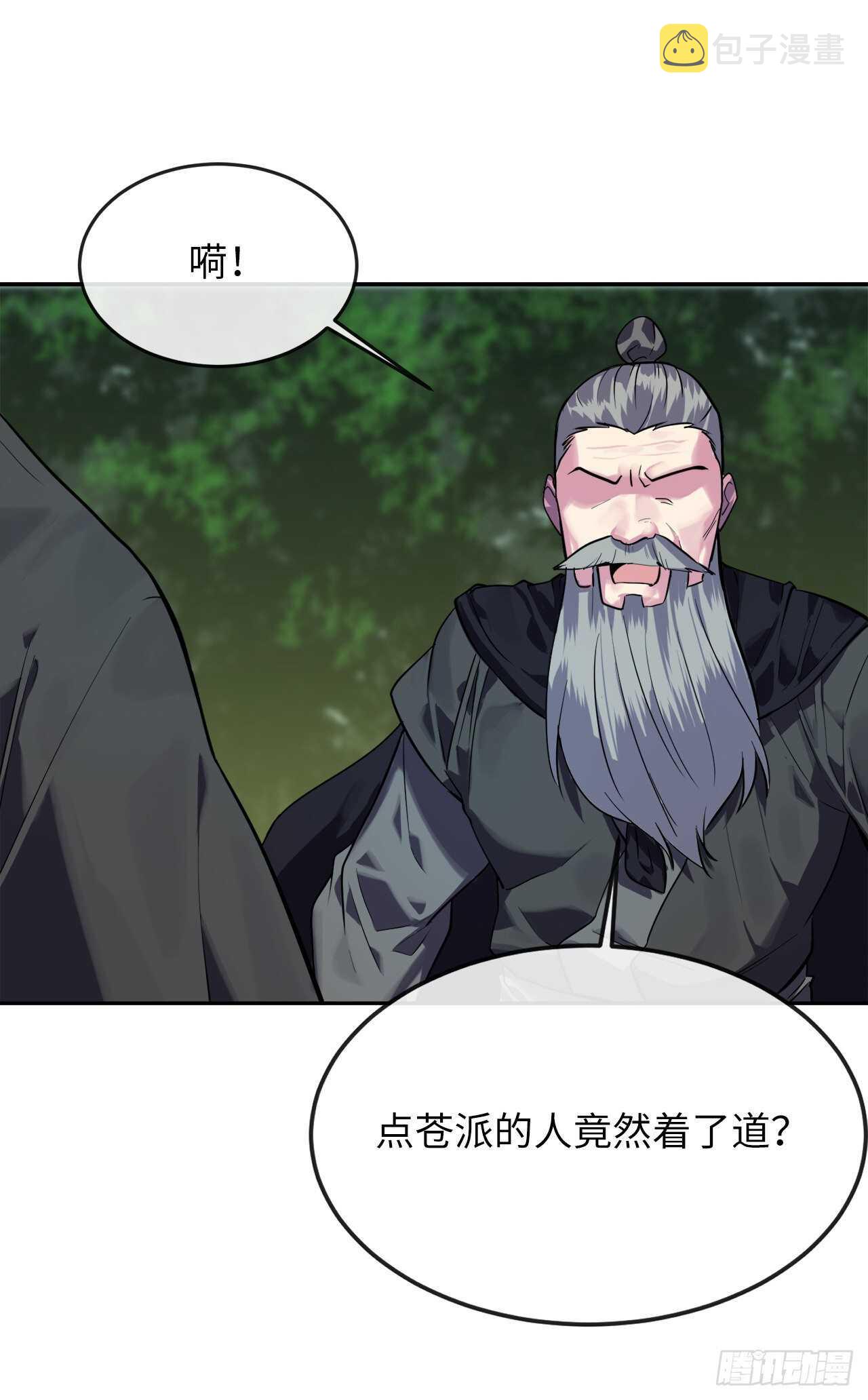 143.食人部族48