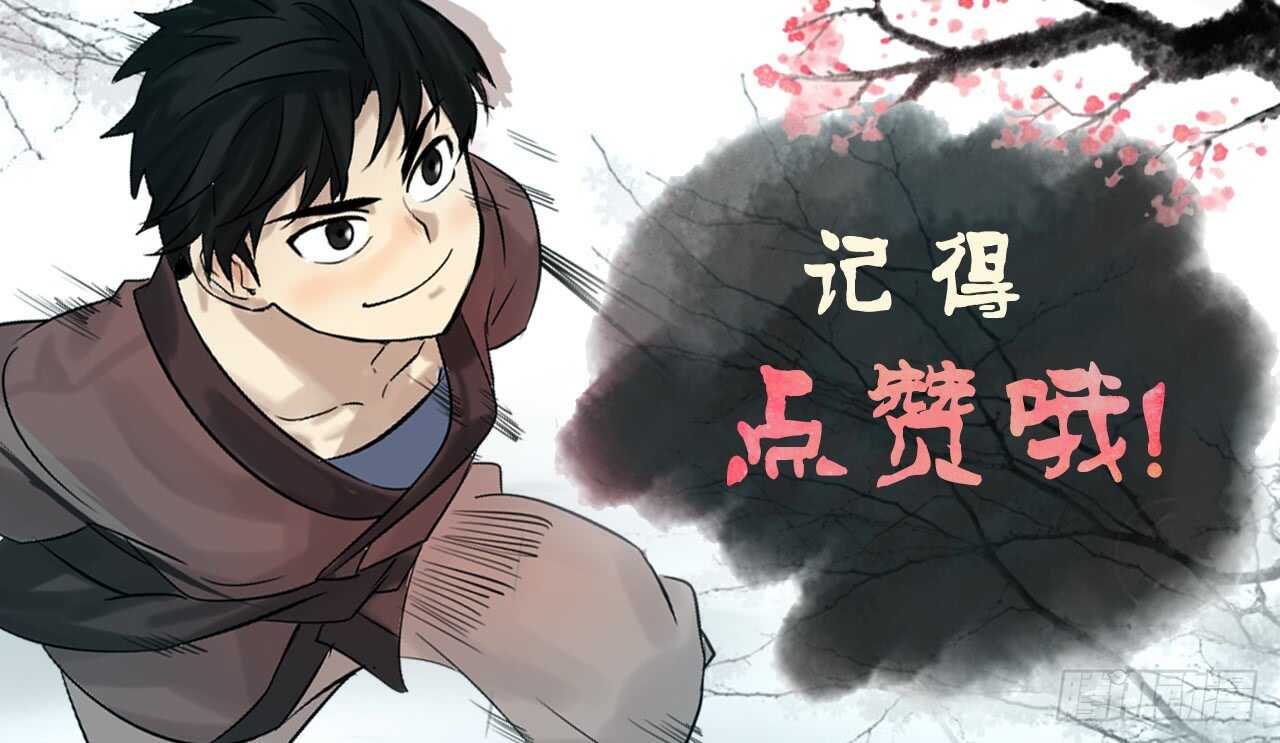 67.罡气较量79