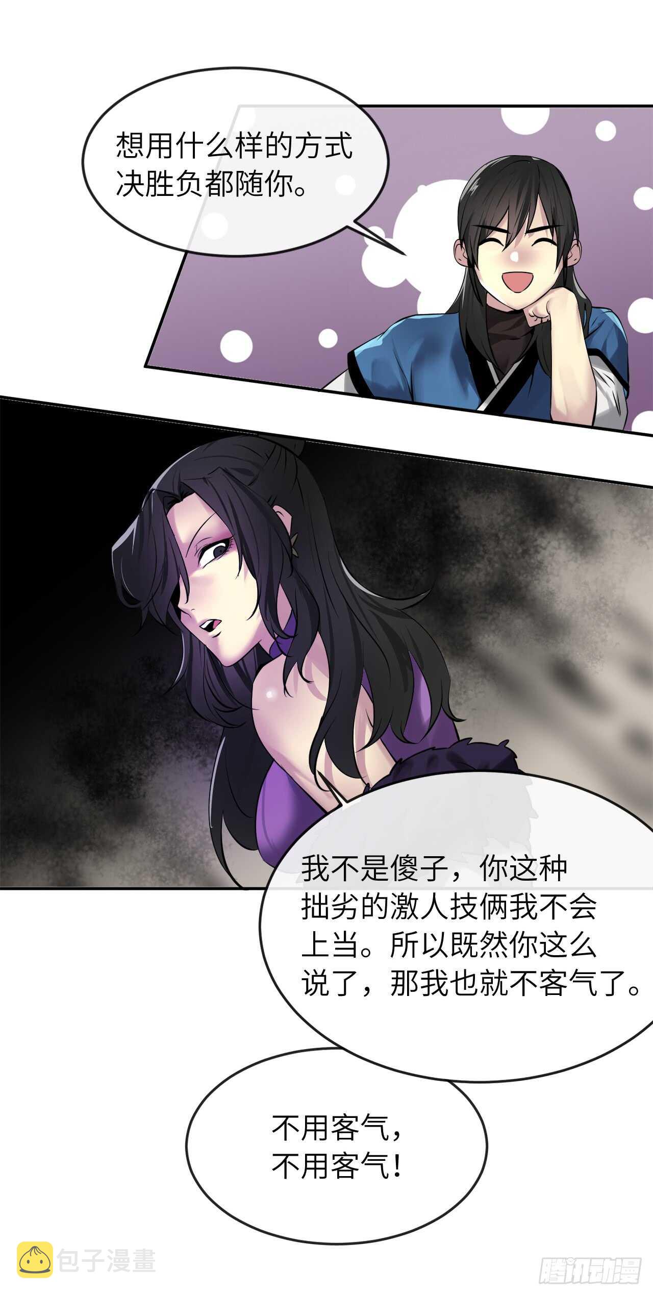58.金意剑门69