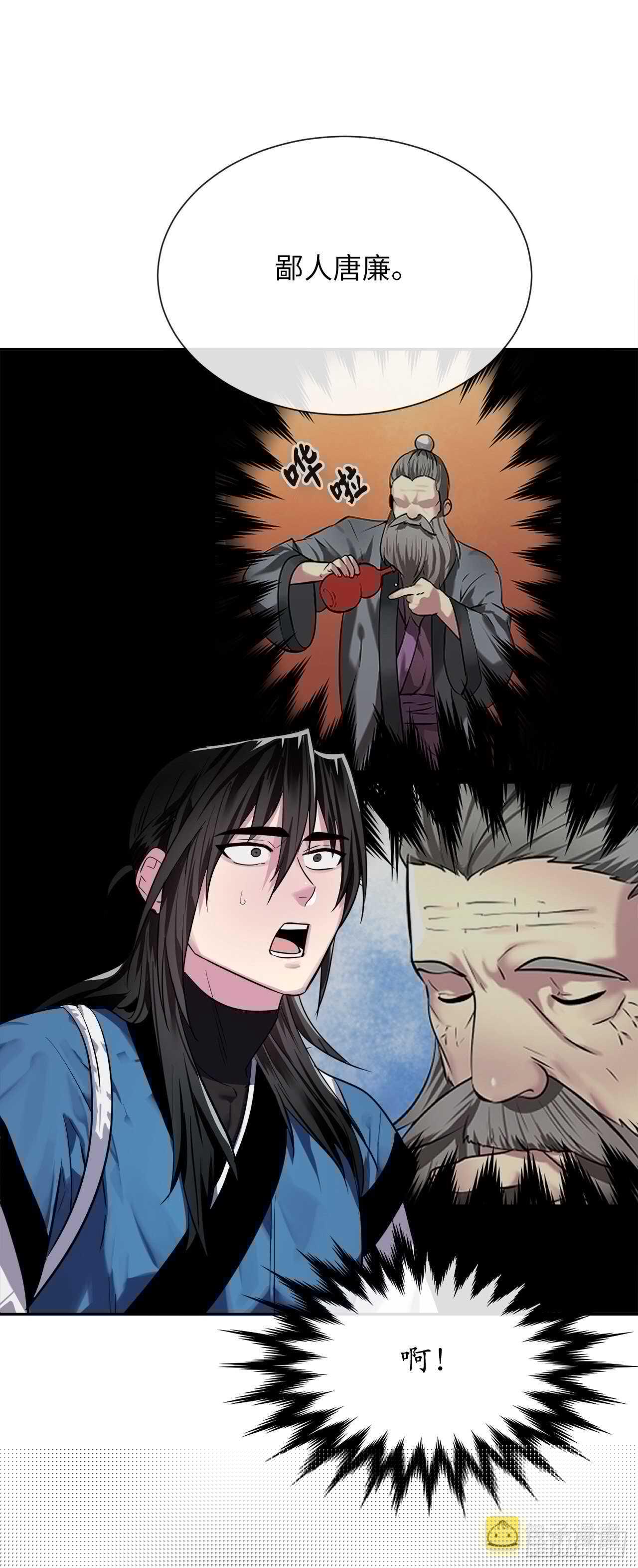 143.食人部族22