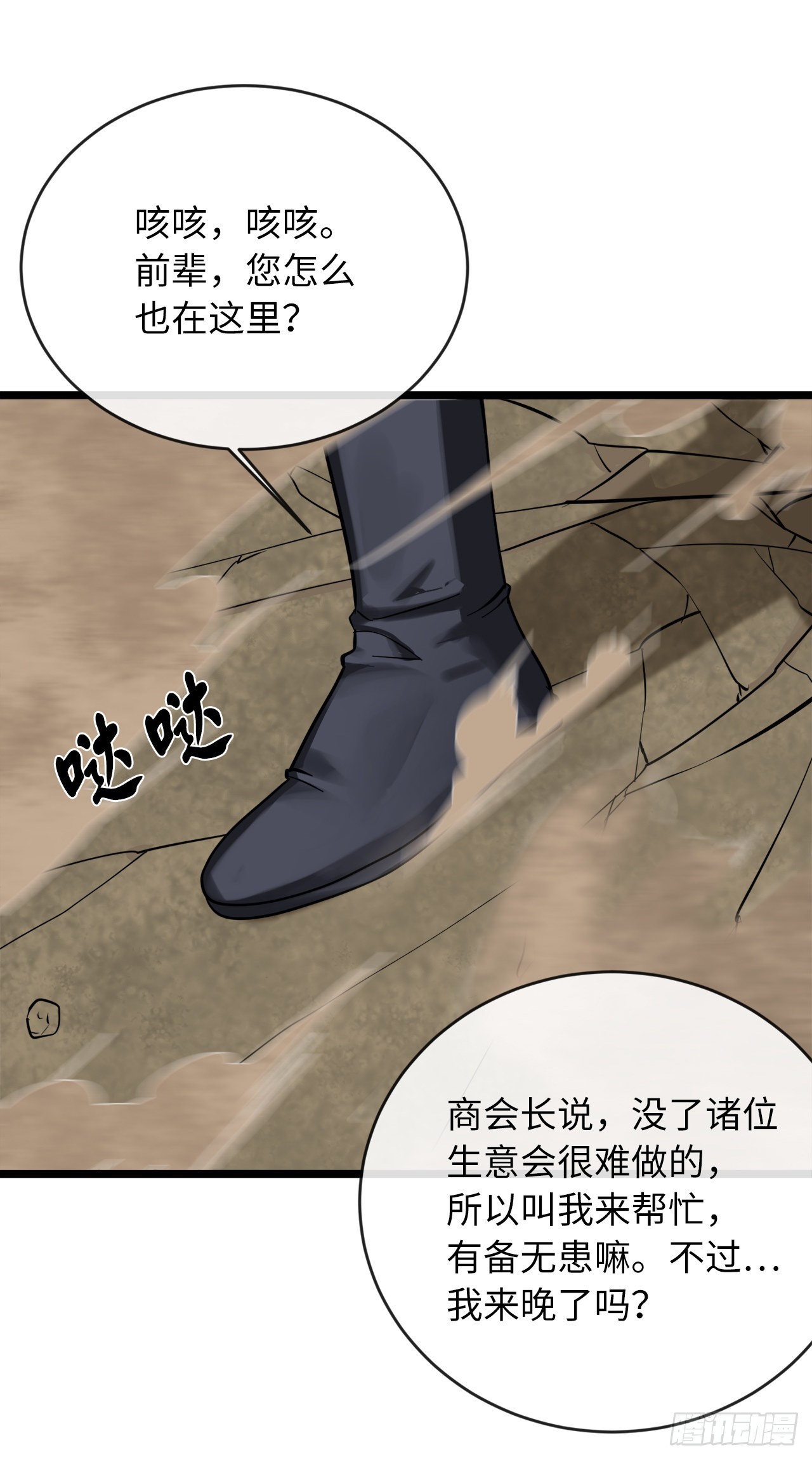 200.神兵天降95