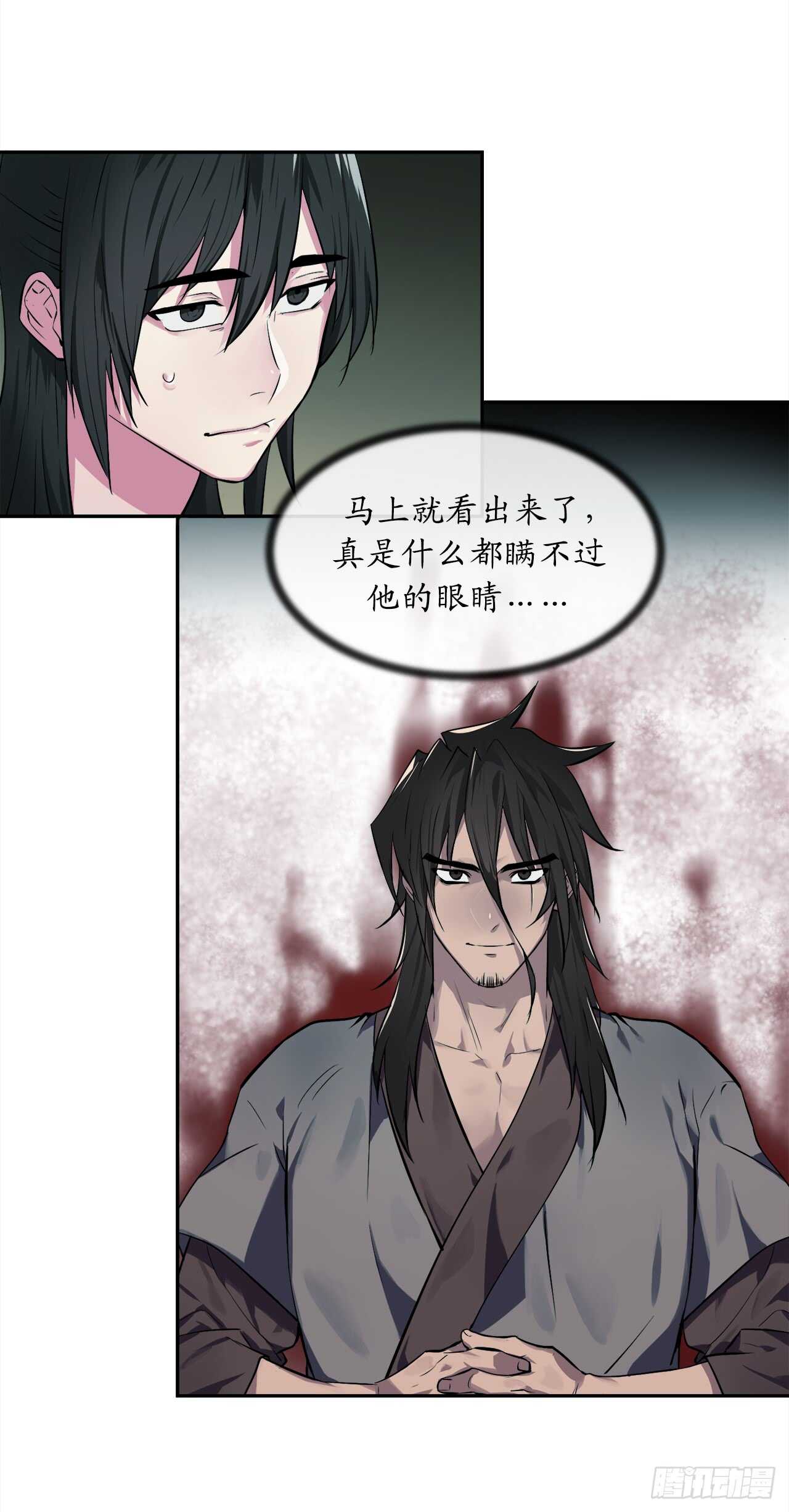 95.心杀之术43