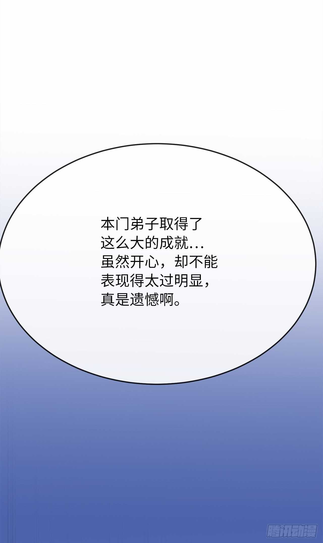 162.掌门之忧61