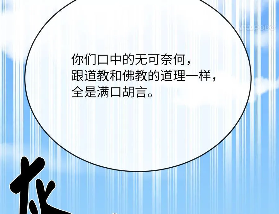 240.推选盟主257