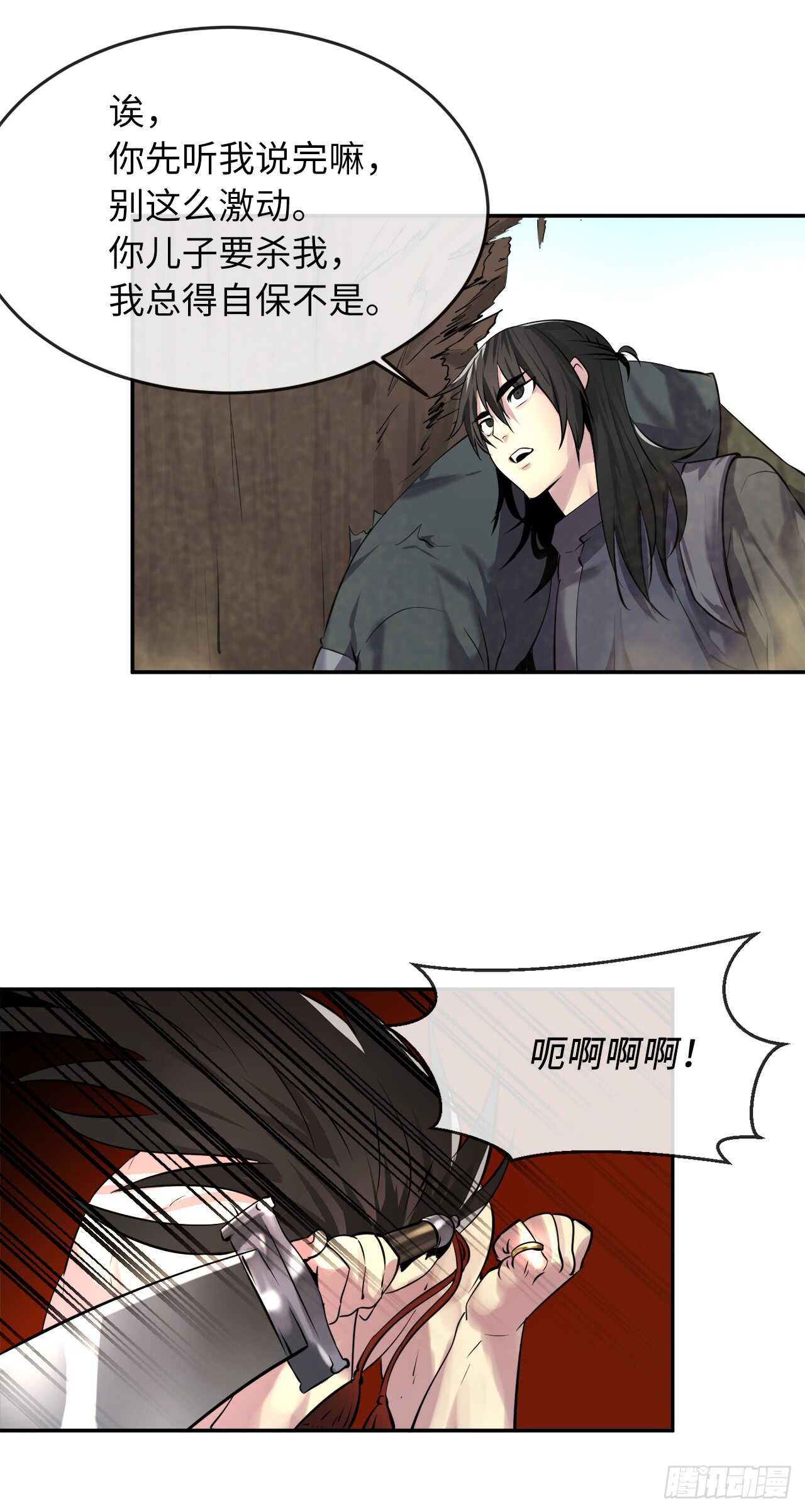 66.上门挑衅34