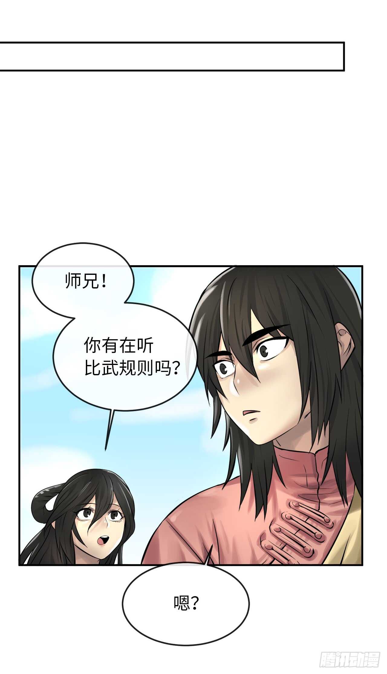 37.莲花剑会21