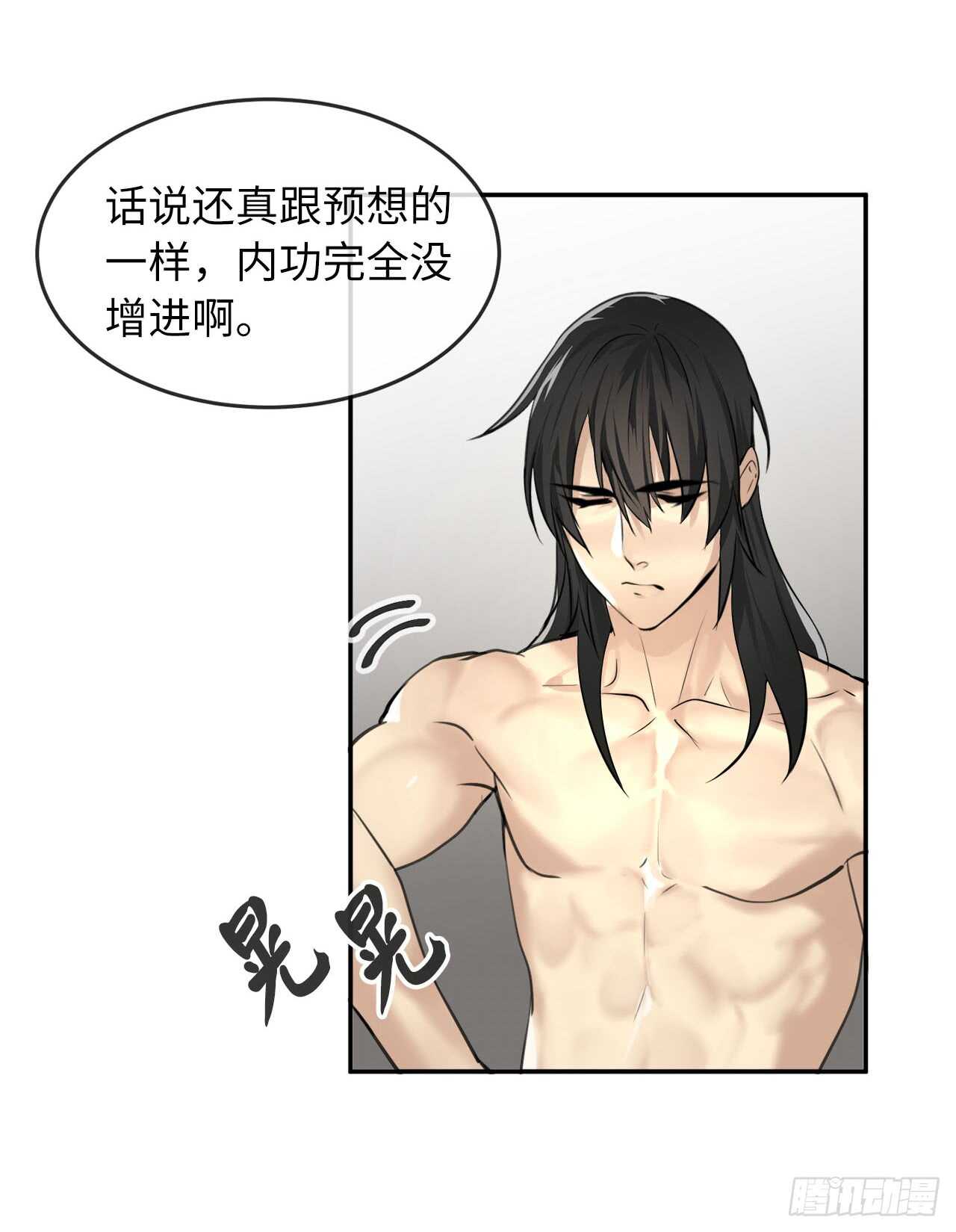 53.脱胎换骨67