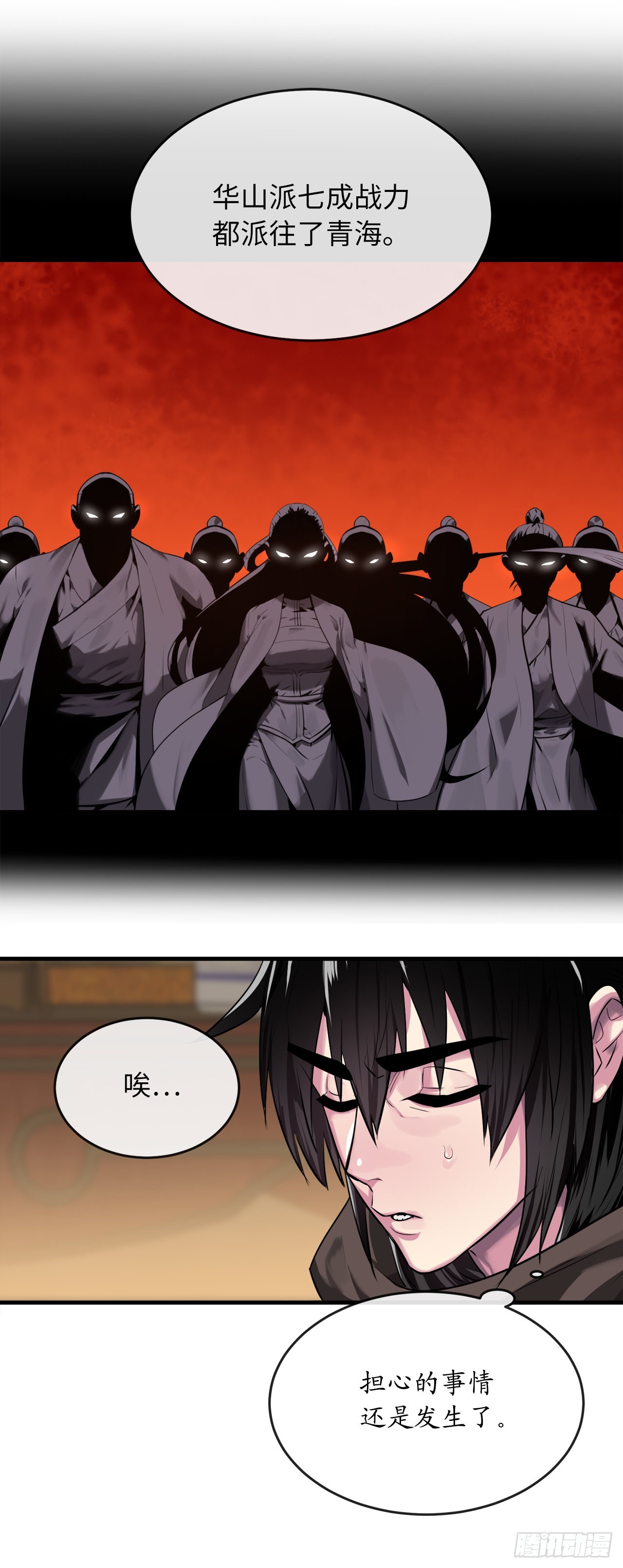 190.死里逃生64