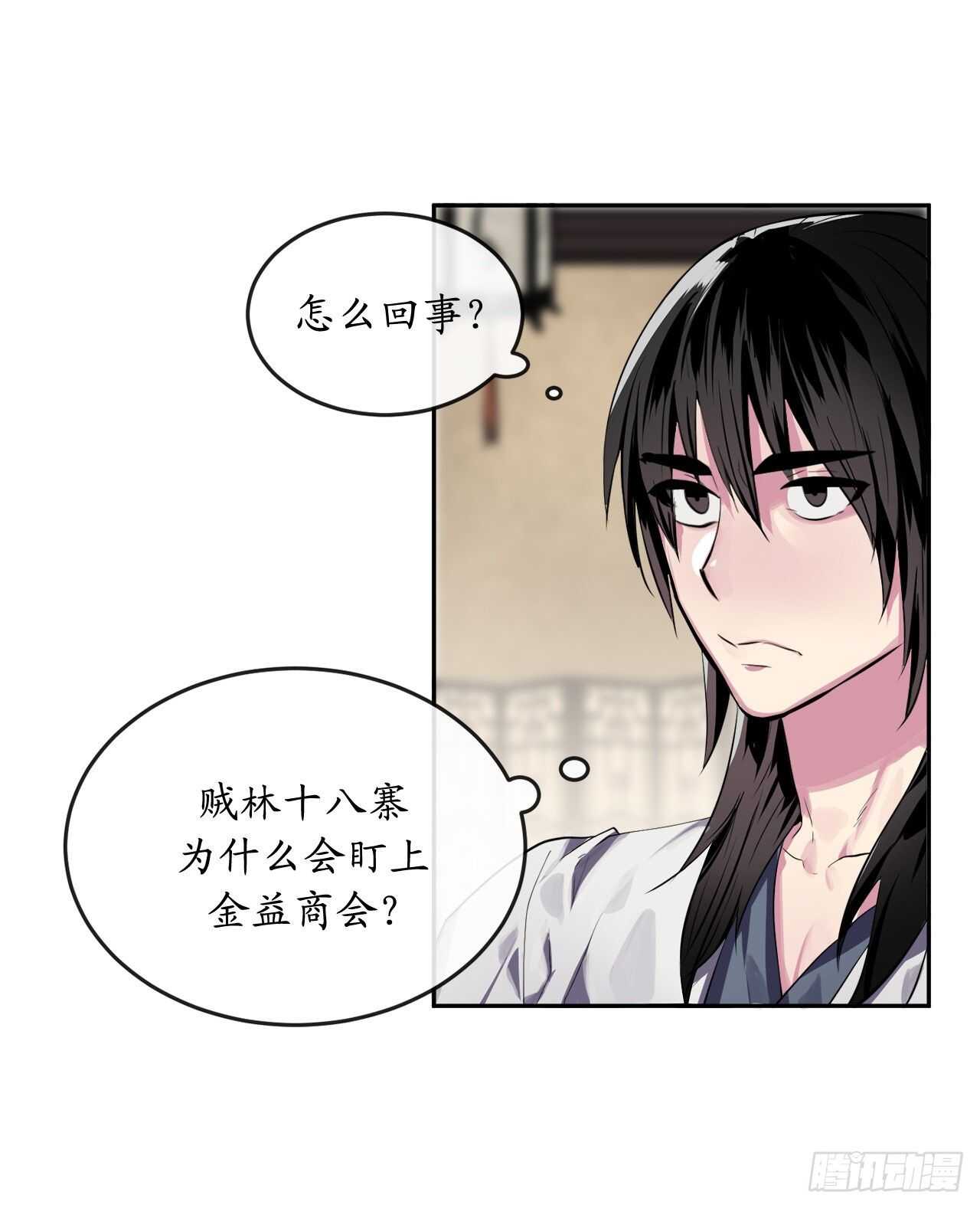 111.商会被劫47