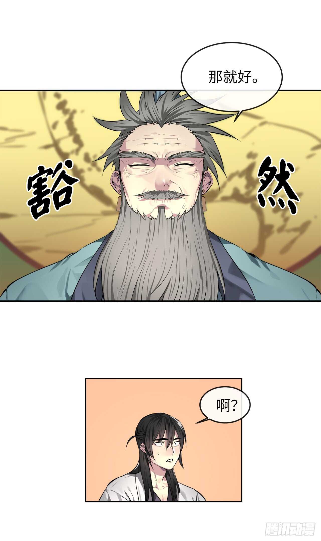 82.暴走剑圣37