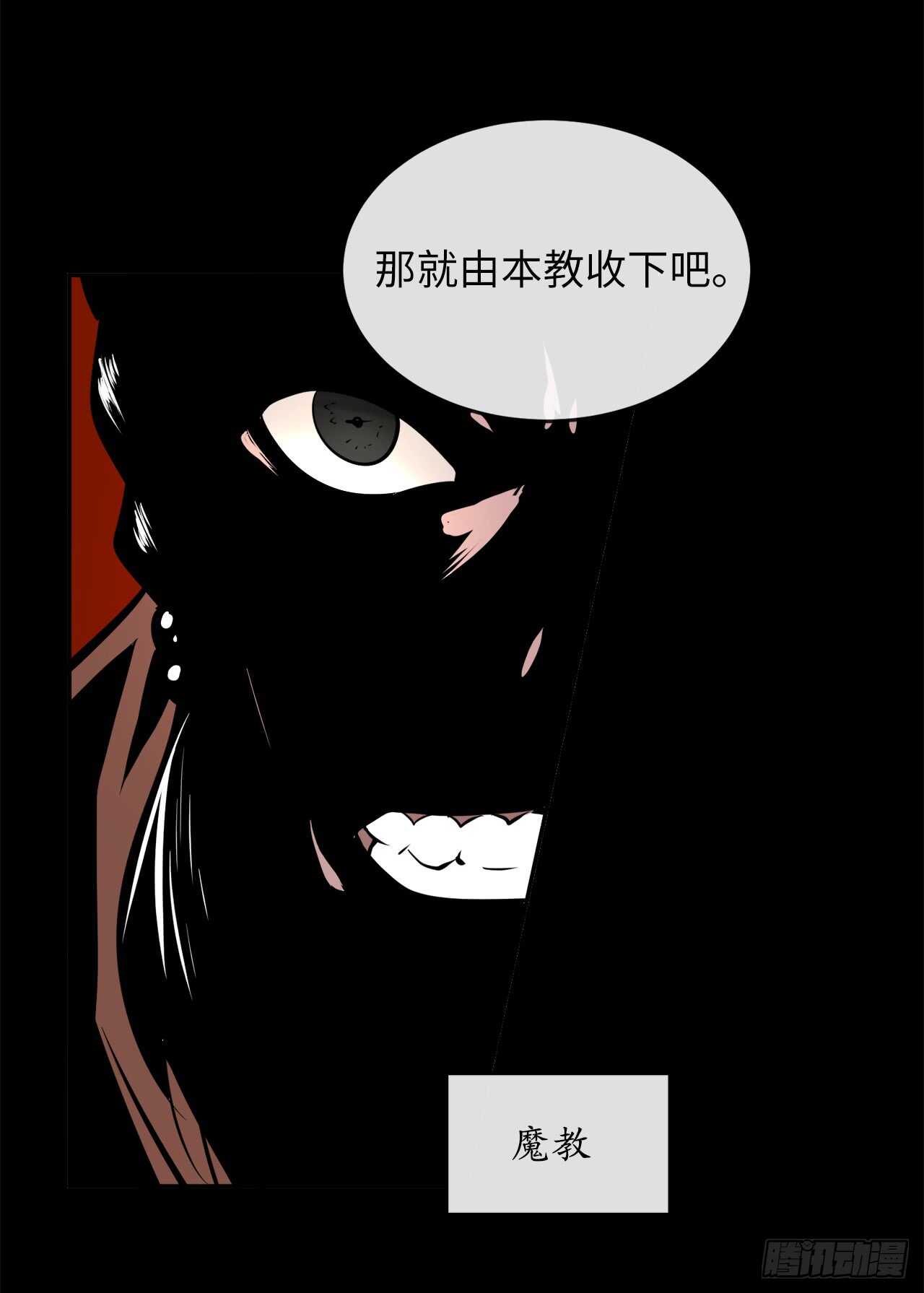 69.血僧秘籍55