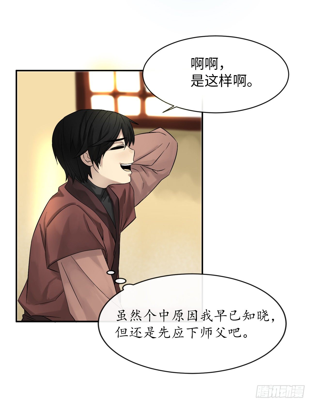 6.磨炼意志49