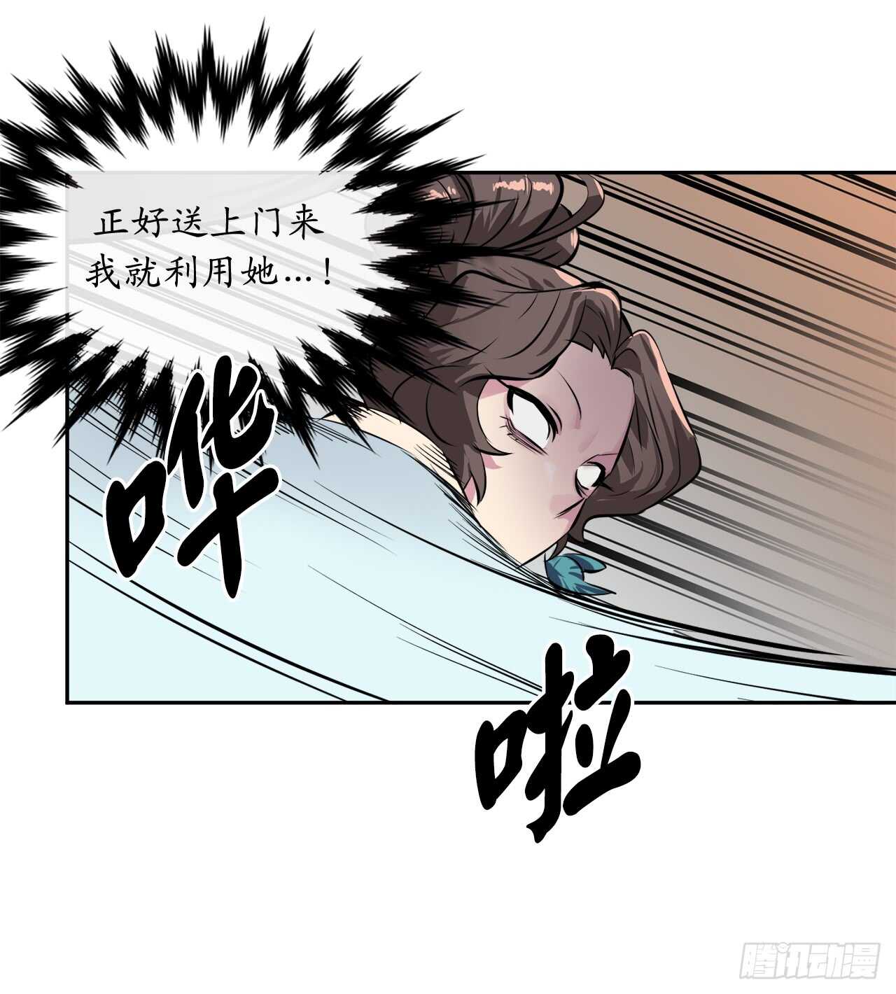 106.素手魔功53