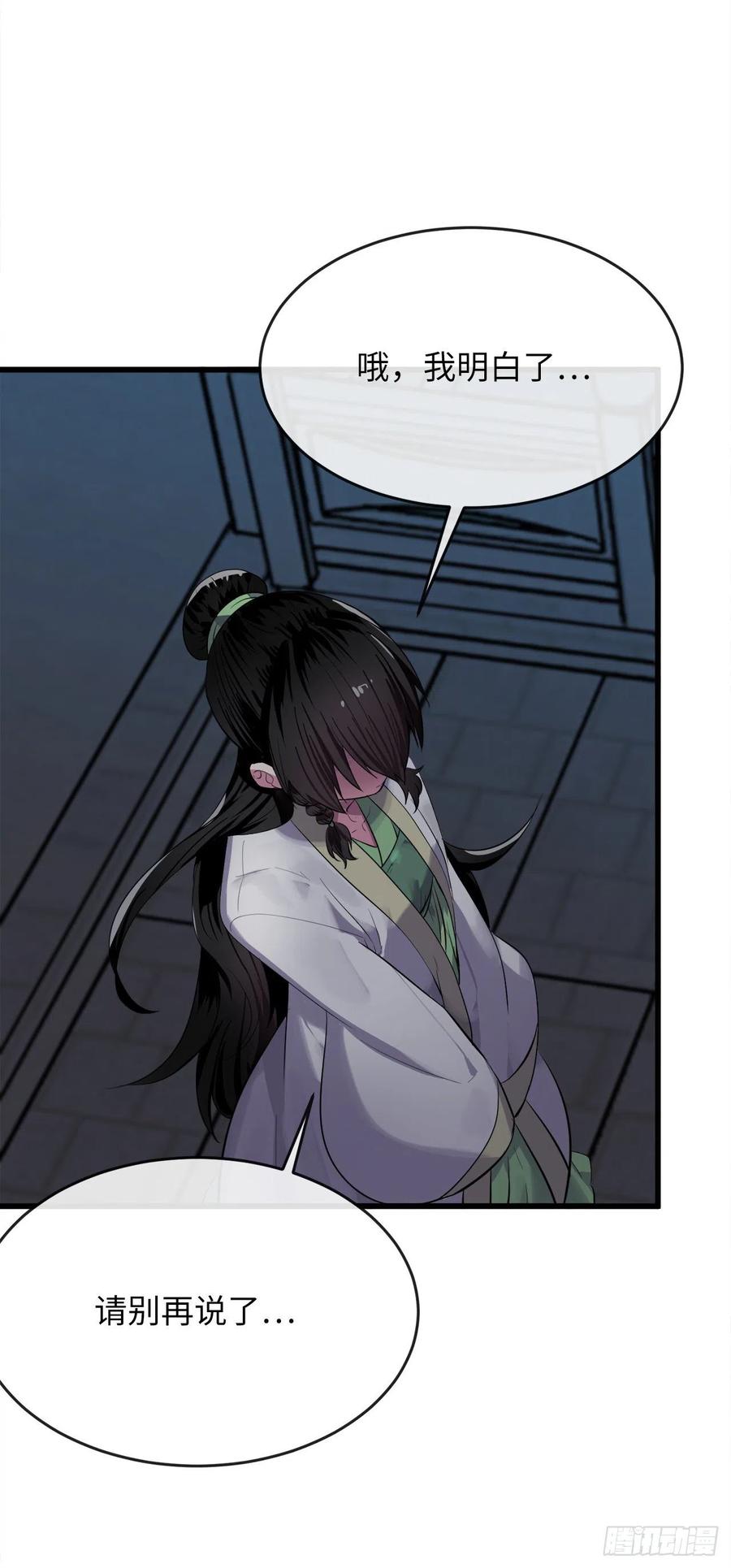 179.扶持掌门28