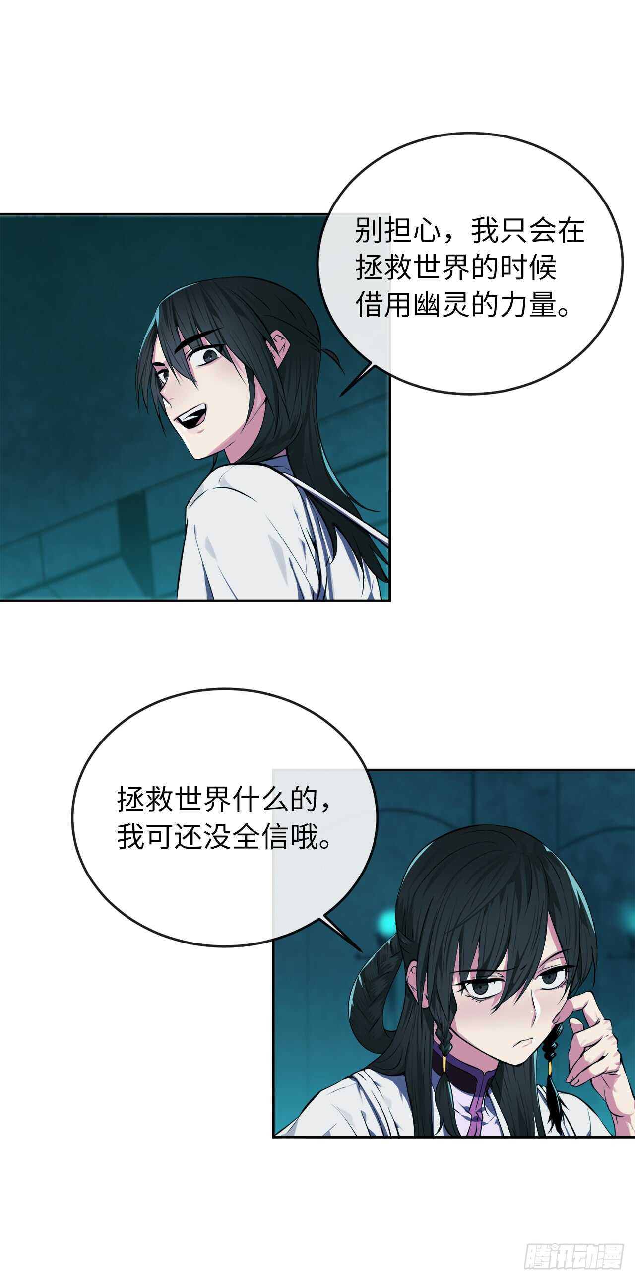91.幽灵谷主46