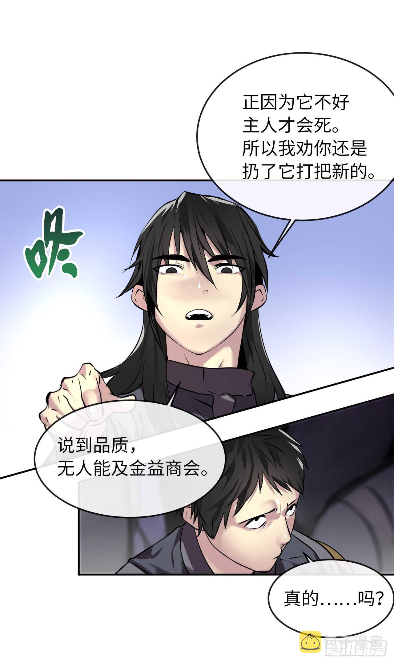 64.众望所归41
