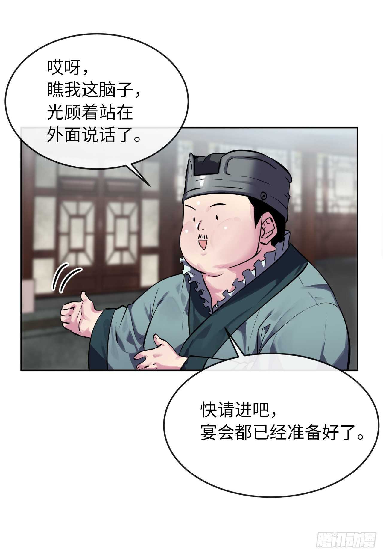 124.接风洗尘38