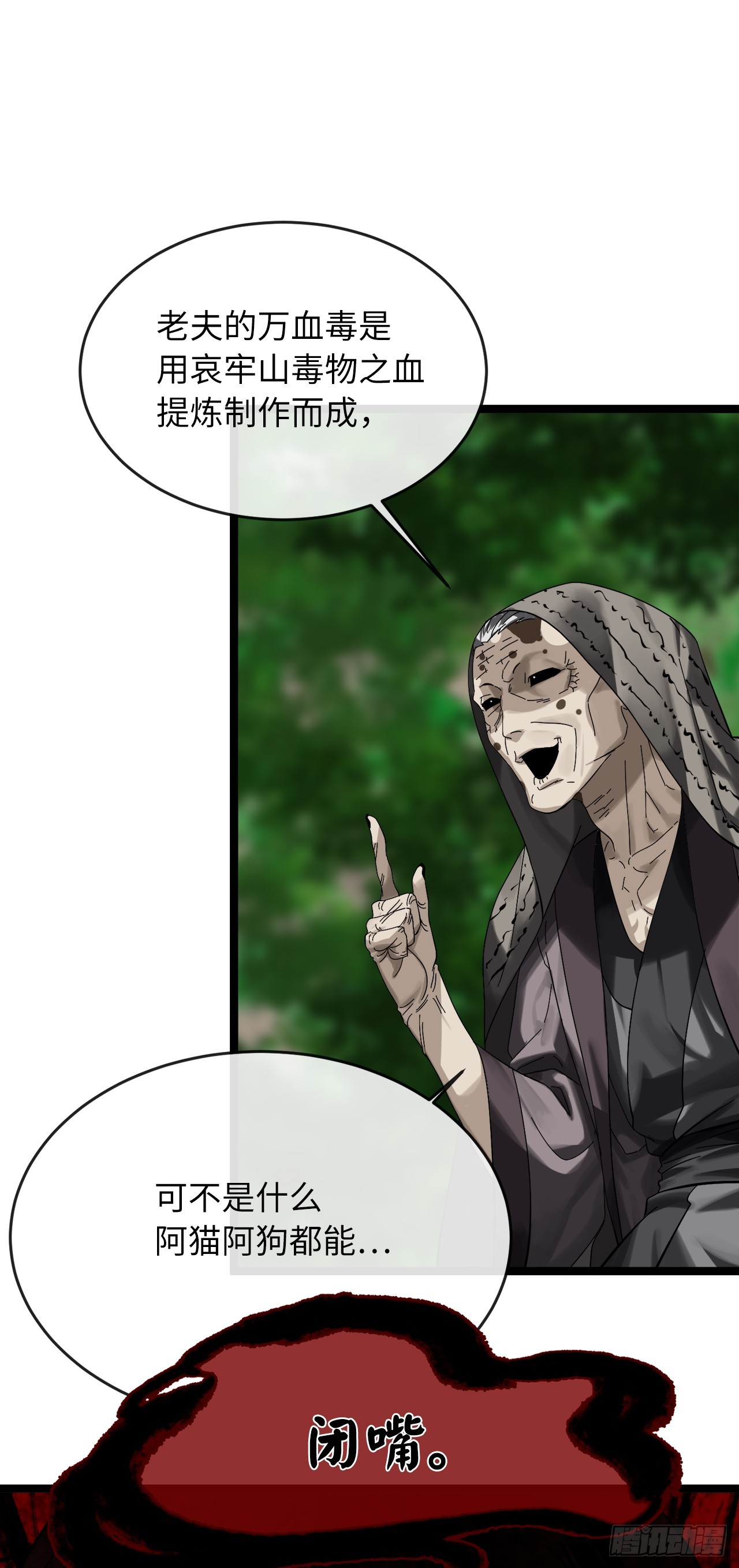 213.血教魔头15